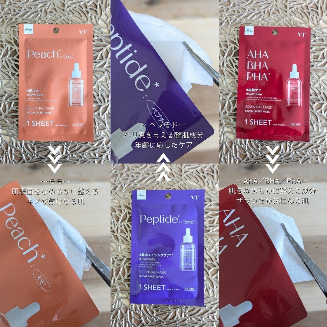 VT エッセンシャルマスク ペプチド/VT/シートマスク・パックを使ったクチコミ(5枚目)