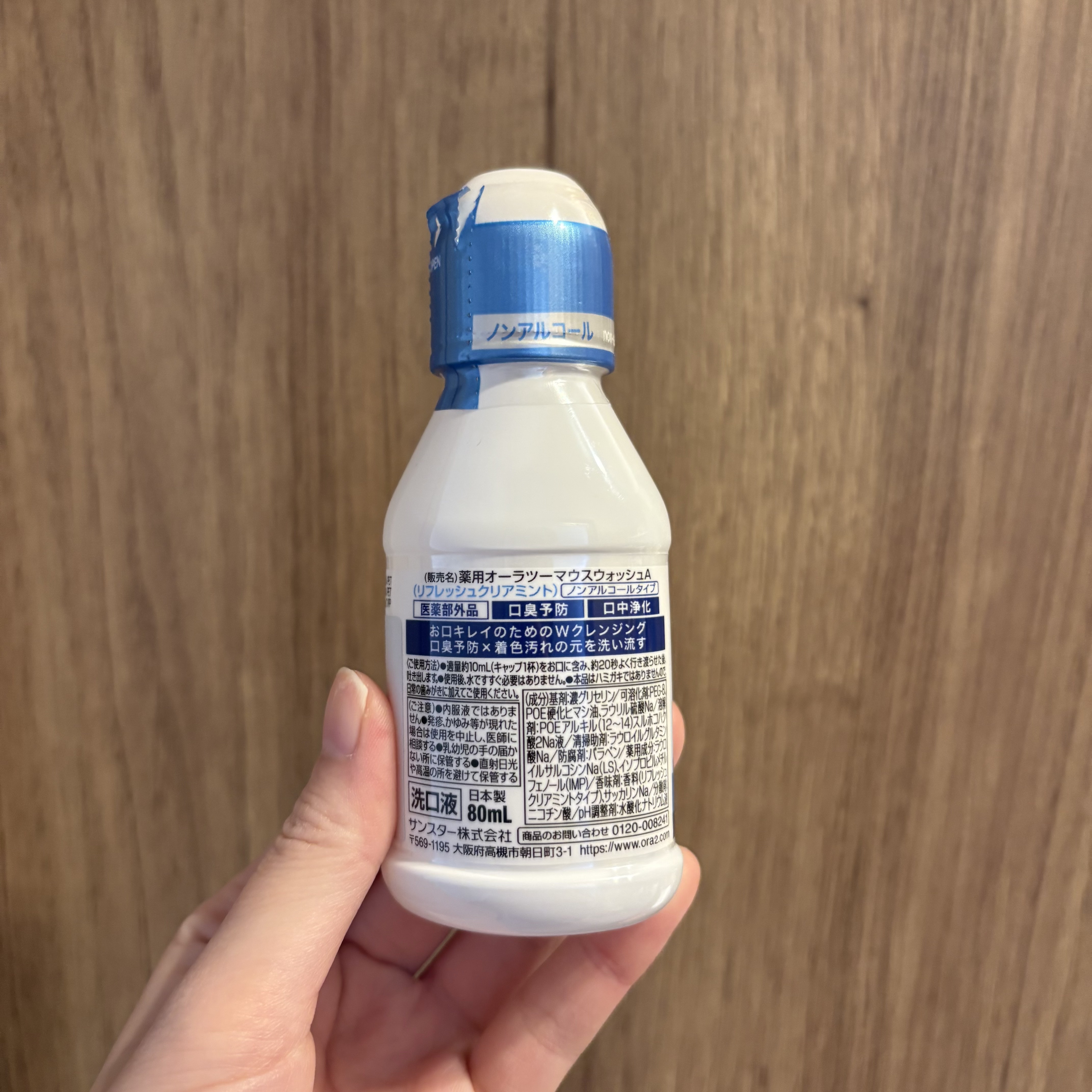 オーラツープレミアム マウスウォッシュ ダブルクレンジング リフレッシュクリアミント/オーラツー/マウスウォッシュ・スプレーを使ったクチコミ（2枚目）