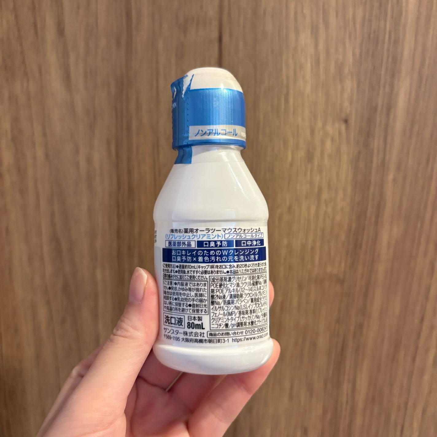オーラツープレミアム マウスウォッシュ ダブルクレンジング リフレッシュクリアミント/オーラツー/マウスウォッシュ・スプレーを使ったクチコミ(2枚目)