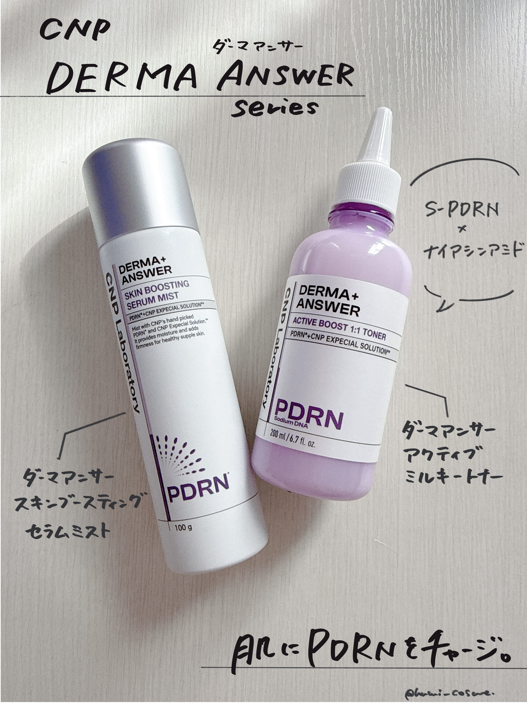 ダーマアンサーPDRNトナー/CNP Laboratory/化粧水を使ったクチコミ（1枚目）