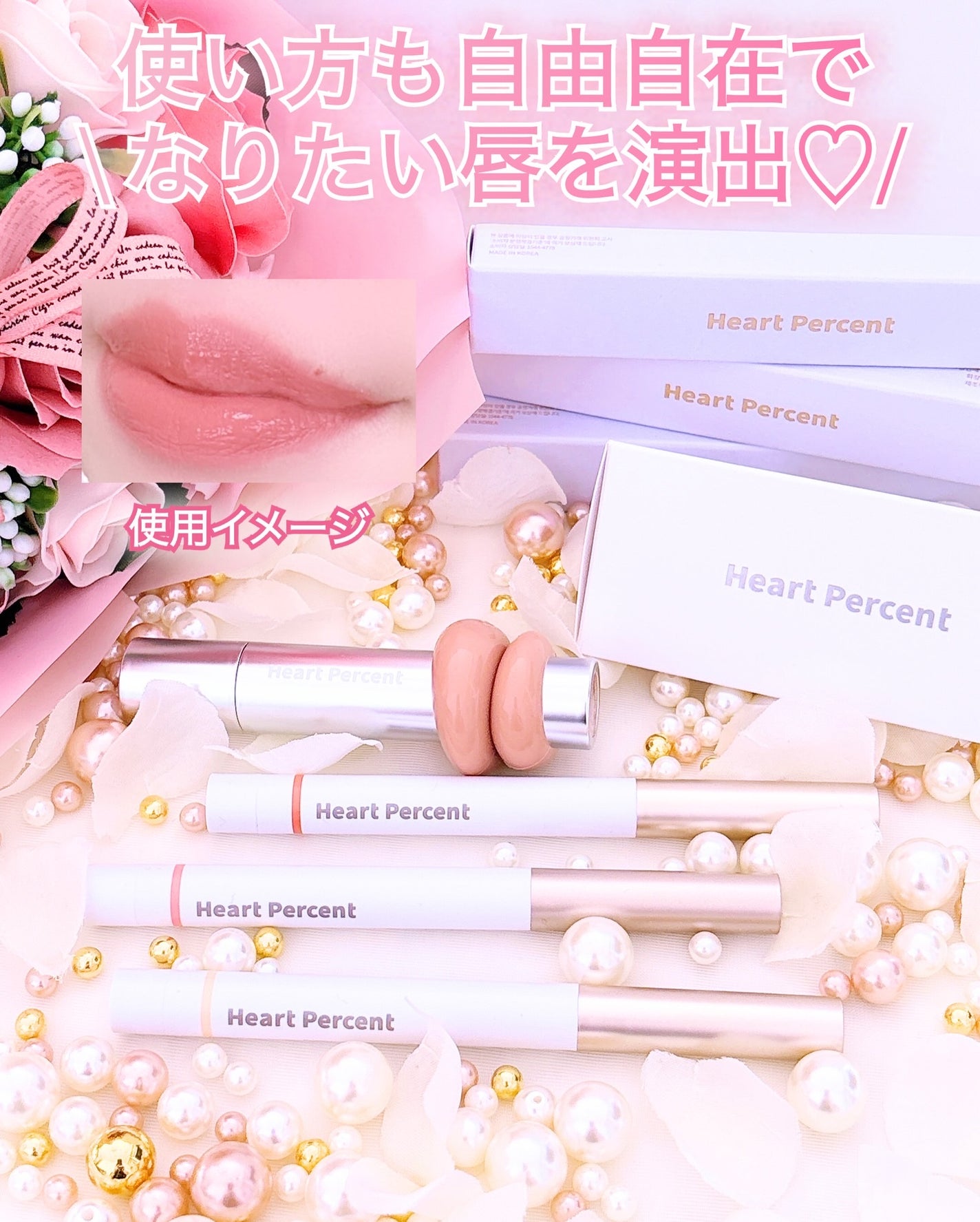 ドットオンムードリップペンシル/Heart Percent/リップライナーを使ったクチコミ(4枚目)