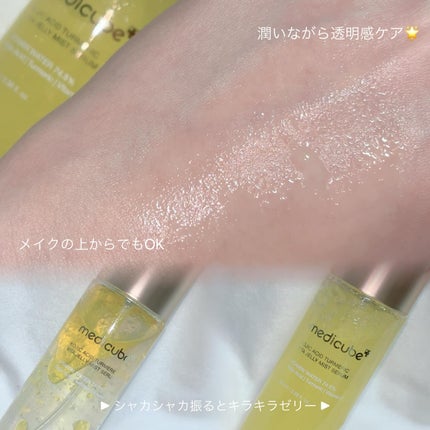 コウジ酸ビタゼリーセラムミスト/MEDICUBE/美容液を使ったクチコミ(2枚目)