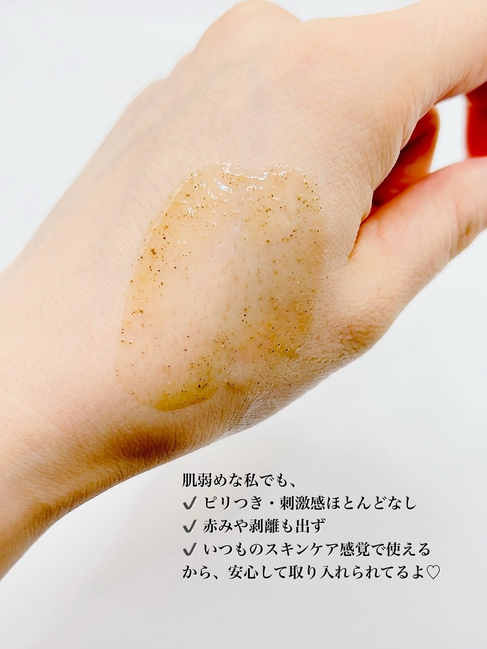 ハーブピーリング/on:myskin/ピーリングを使ったクチコミ(4枚目)