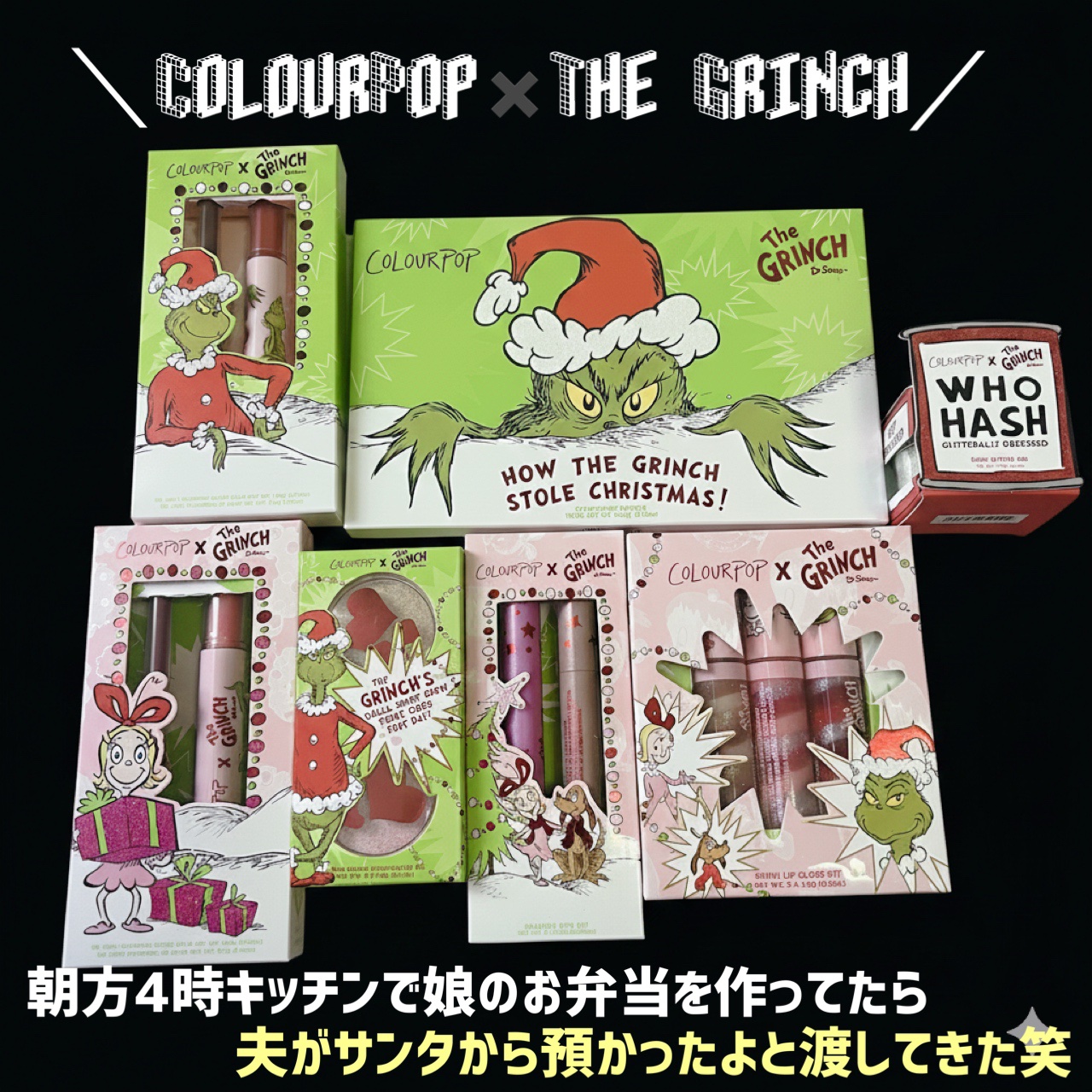 ColourPop X The Grinch Full Collection Set /ColourPop/アイシャドウパレットを使ったクチコミ（2枚目）