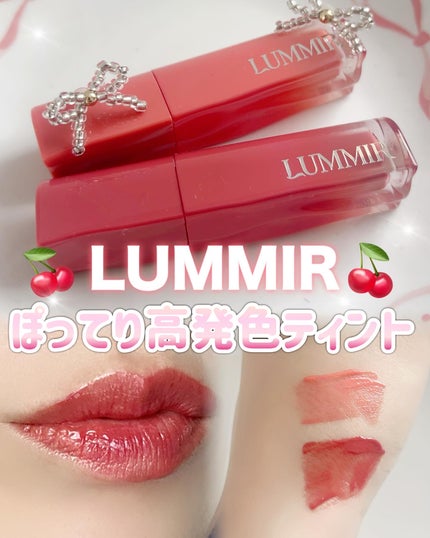 ONE COAT グロウティント/Lummir/リップティントを使ったクチコミ(1枚目)