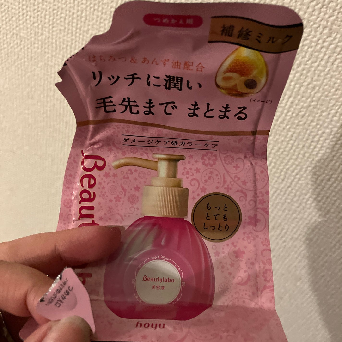 補修ミルク もっととてもしっとり/ビューティラボ/ヘアミルクを使ったクチコミ(1枚目)