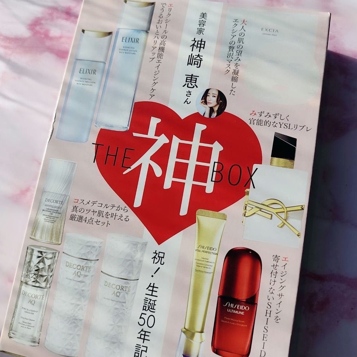 misaki on LIPS 「神崎恵さん監修の雑誌付録、豪華すぎますね。#雑誌付録#神崎恵さ..」(1枚目)