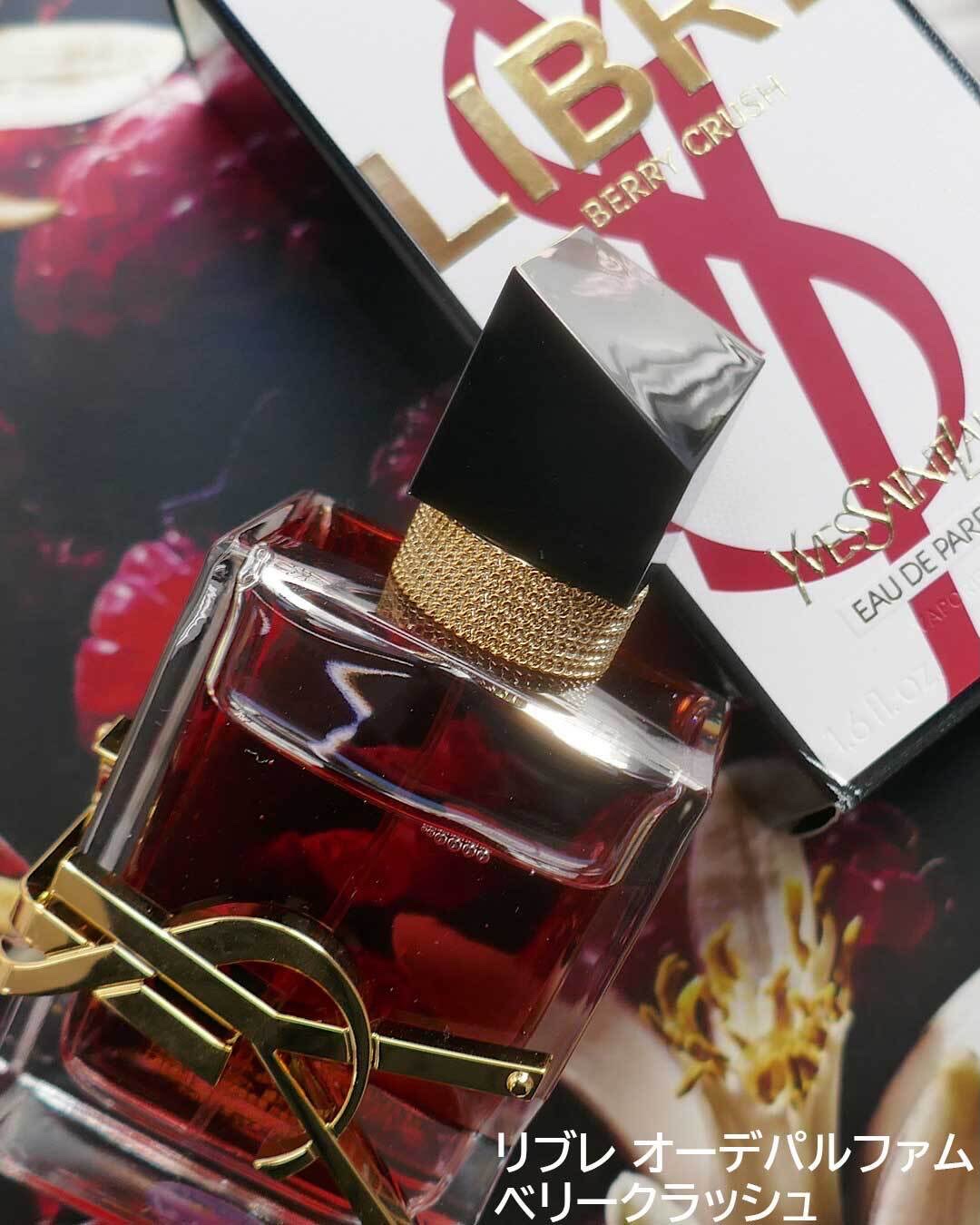 リブレ オーデパルファム ベリークラッシュ/YVES SAINT LAURENT BEAUTE/香水(レディース)を使ったクチコミ（2枚目）