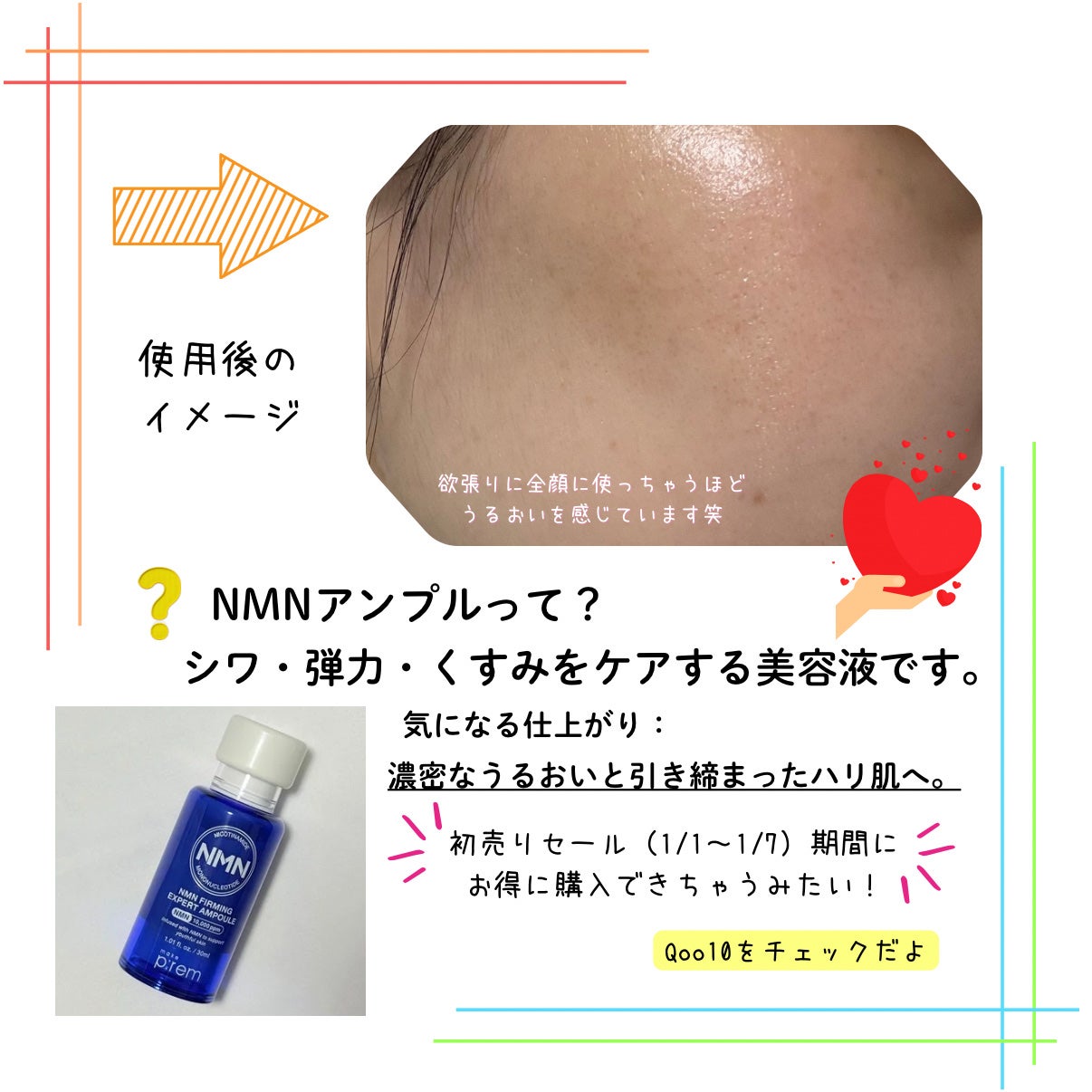 NMN ファーミングエキスパートアンプル/make prem/美容液を使ったクチコミ(4枚目)