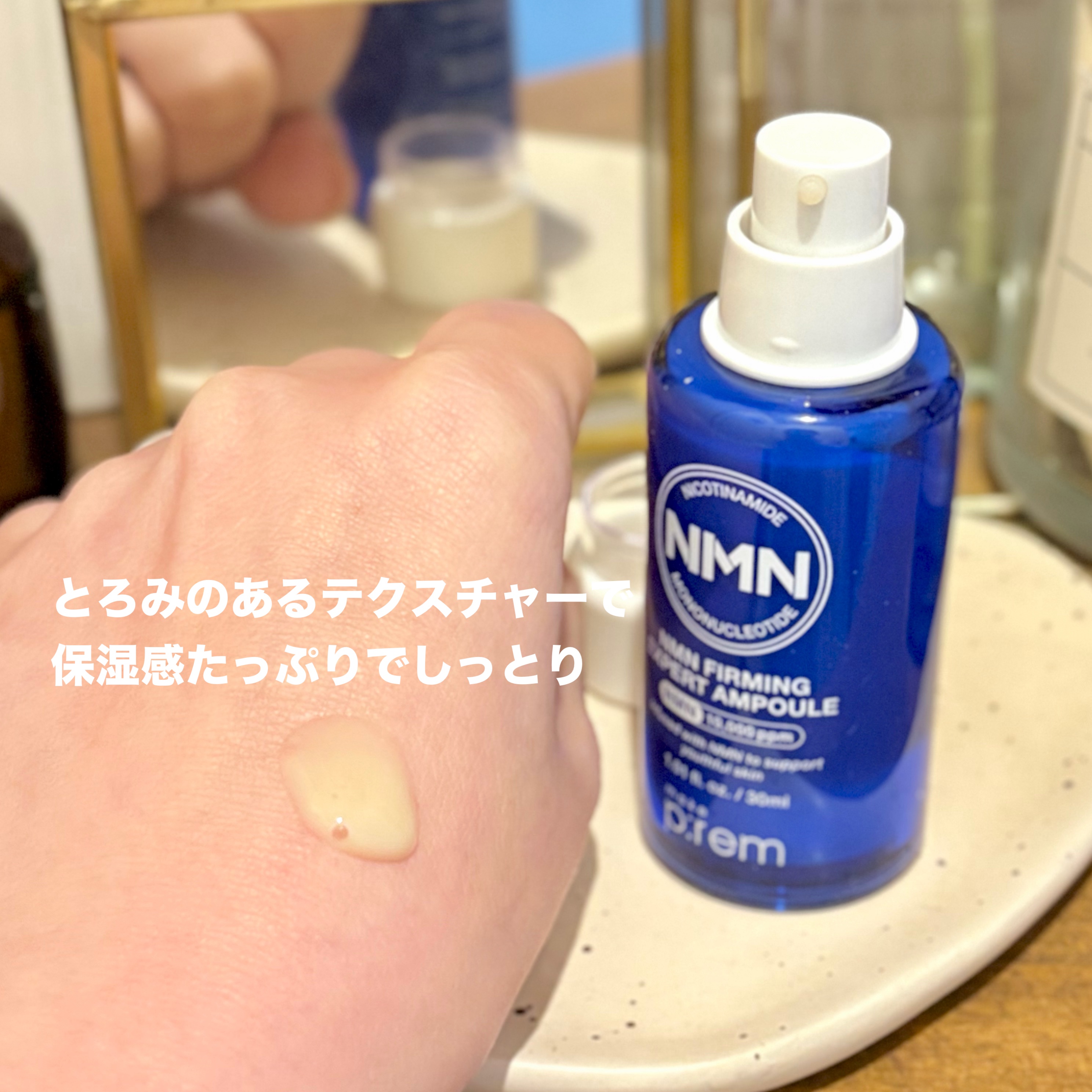 NMN ファーミングエキスパートアンプル/make prem/美容液を使ったクチコミ（2枚目）