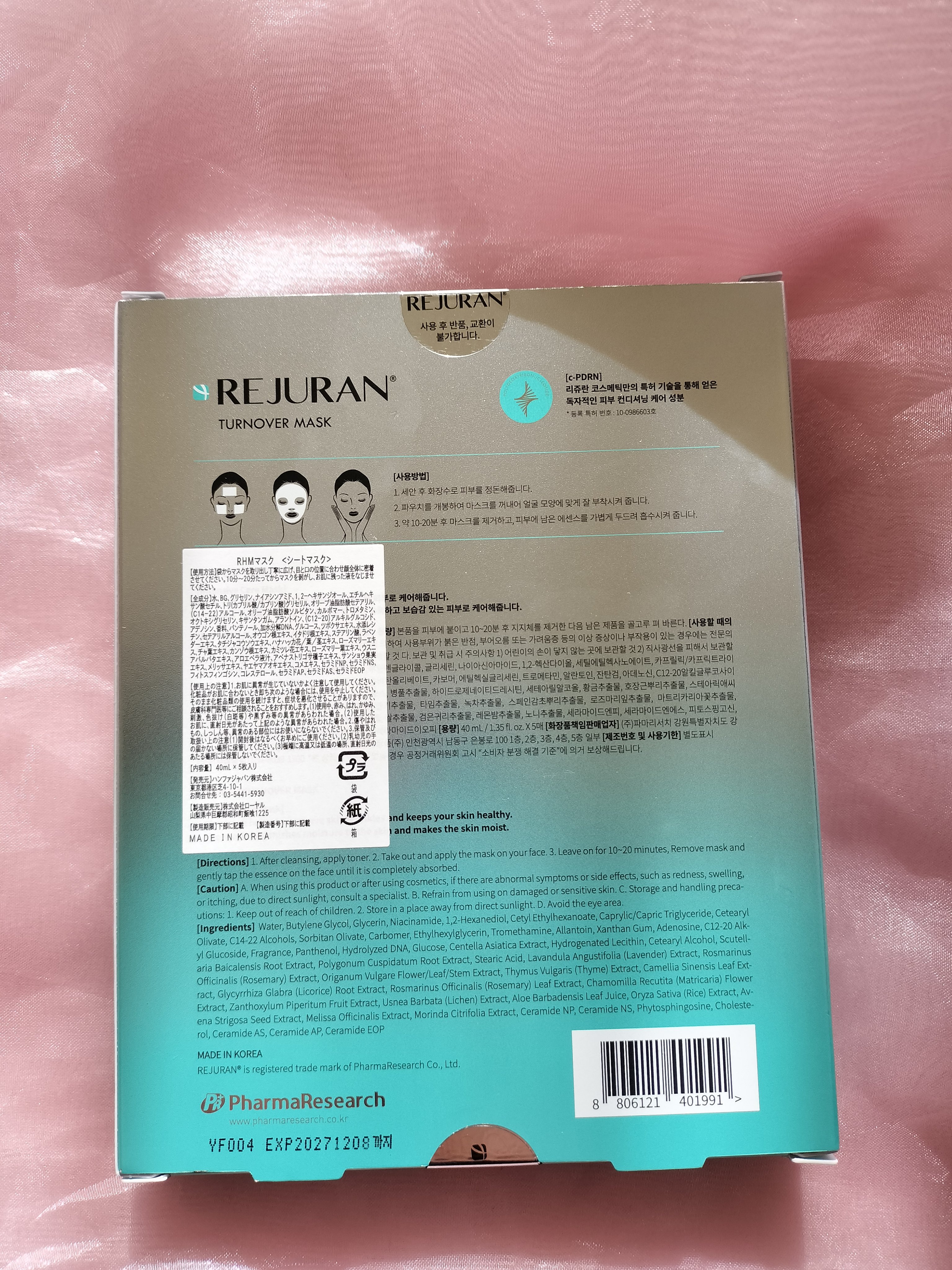 REJURAN ターンオーバーマスク(5枚入り)/REJURAN COSMETICS/シートマスク・パックを使ったクチコミ（2枚目）