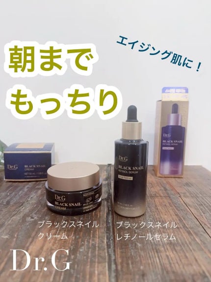 ブラックスネイル クリーム/Dr.G/フェイスクリームを使ったクチコミ(1枚目)