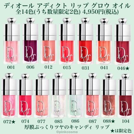 ディオール アディクト リップ グロウ 104 ブラック チェリー/Dior/リップバームの画像