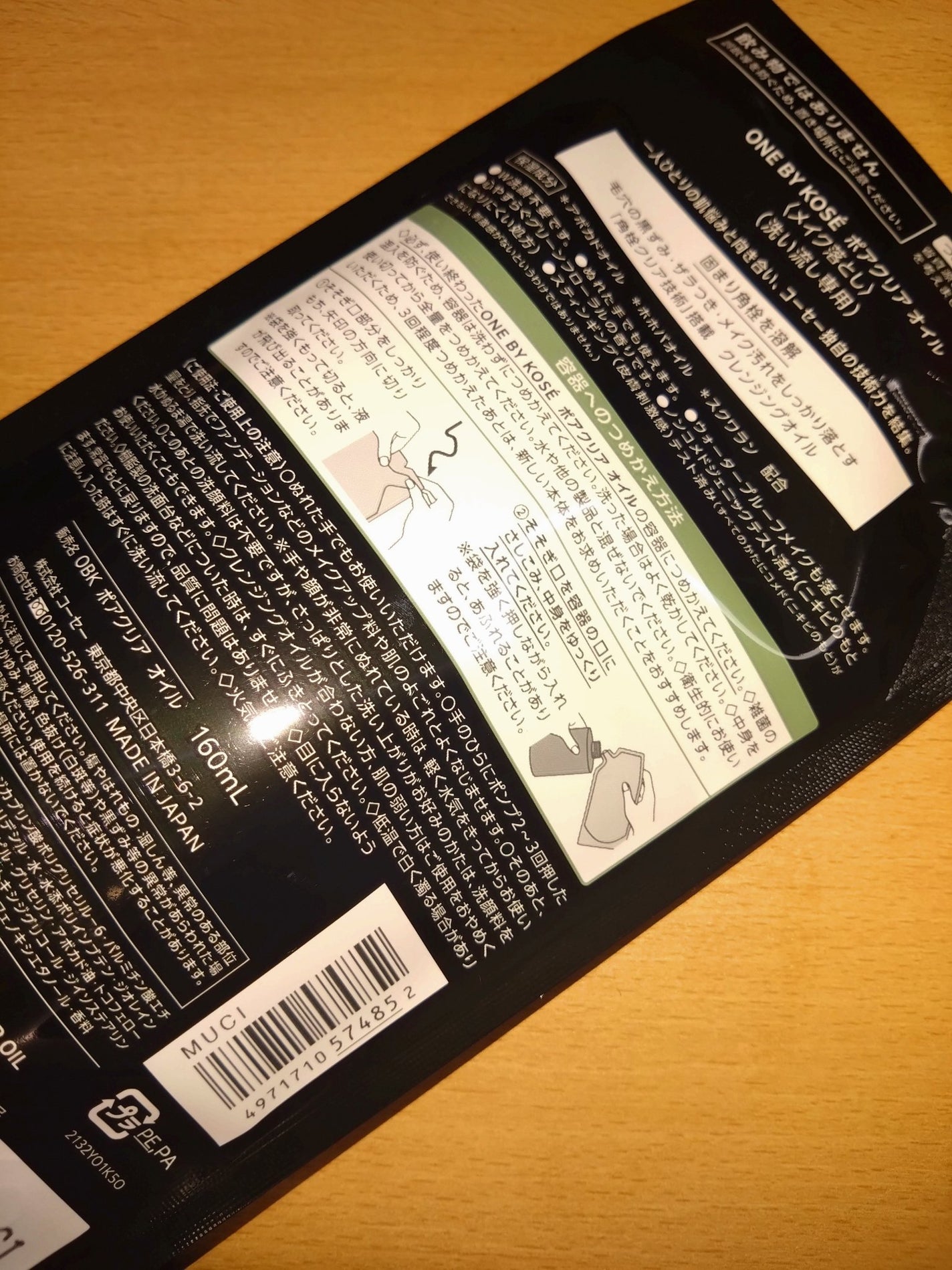 ポアクリア オイル/ONE BY KOSE/オイルクレンジングを使ったクチコミ(2枚目)