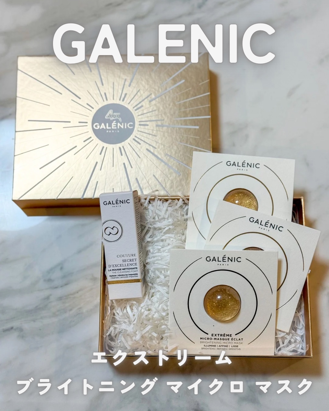 GALÉNIC エクストリーム ブライトニング マイクロ マスク 6個入り/Galénic/洗い流すパック・マスクを使ったクチコミ（1枚目）