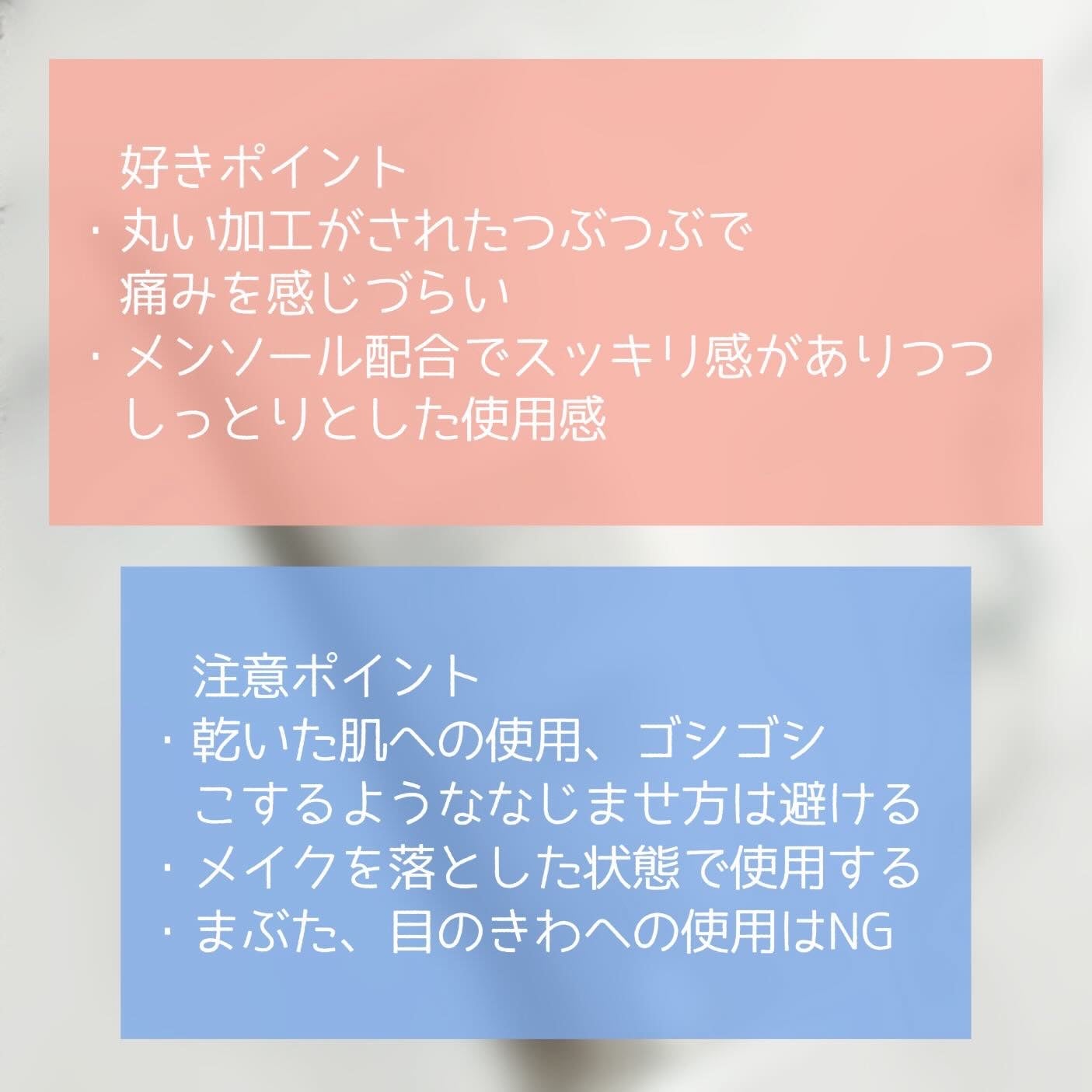 フェイススクラブ /HAP+R/スクラブ・ゴマージュを使ったクチコミ(4枚目)