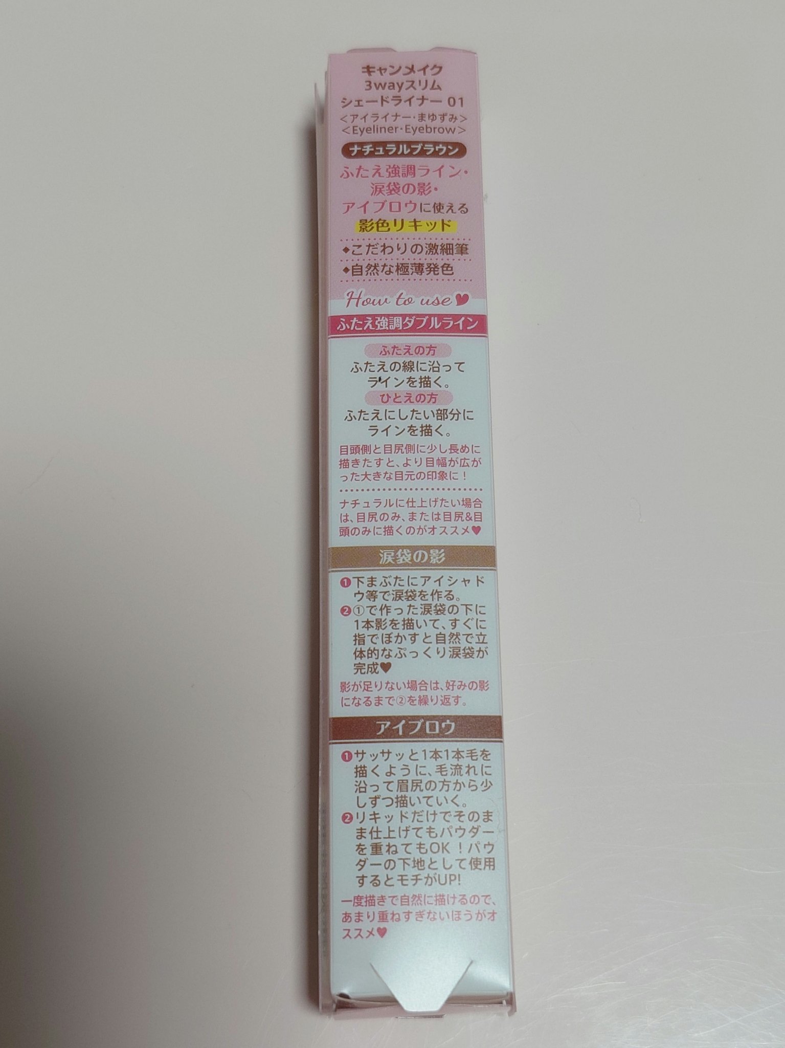 3wayスリムシェードライナー/キャンメイク/リキッドアイライナーを使ったクチコミ（2枚目）