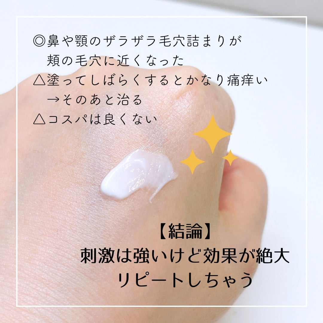 ダーマセプトRX AZAセラム/ダーマセプトRX/美容液を使ったクチコミ(2枚目)