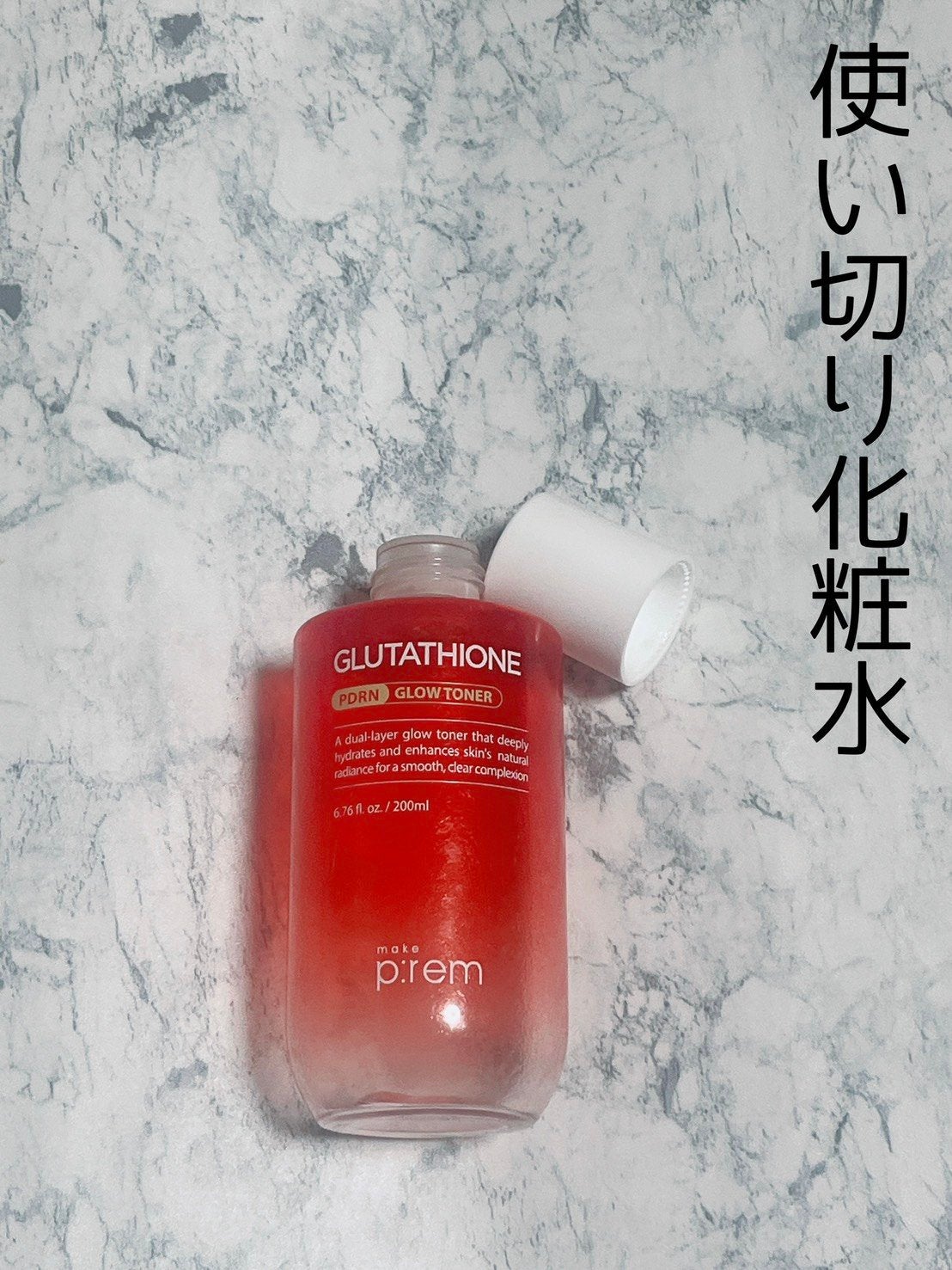 グルタチオンPDRNグロートナー /make prem/化粧水を使ったクチコミ(1枚目)