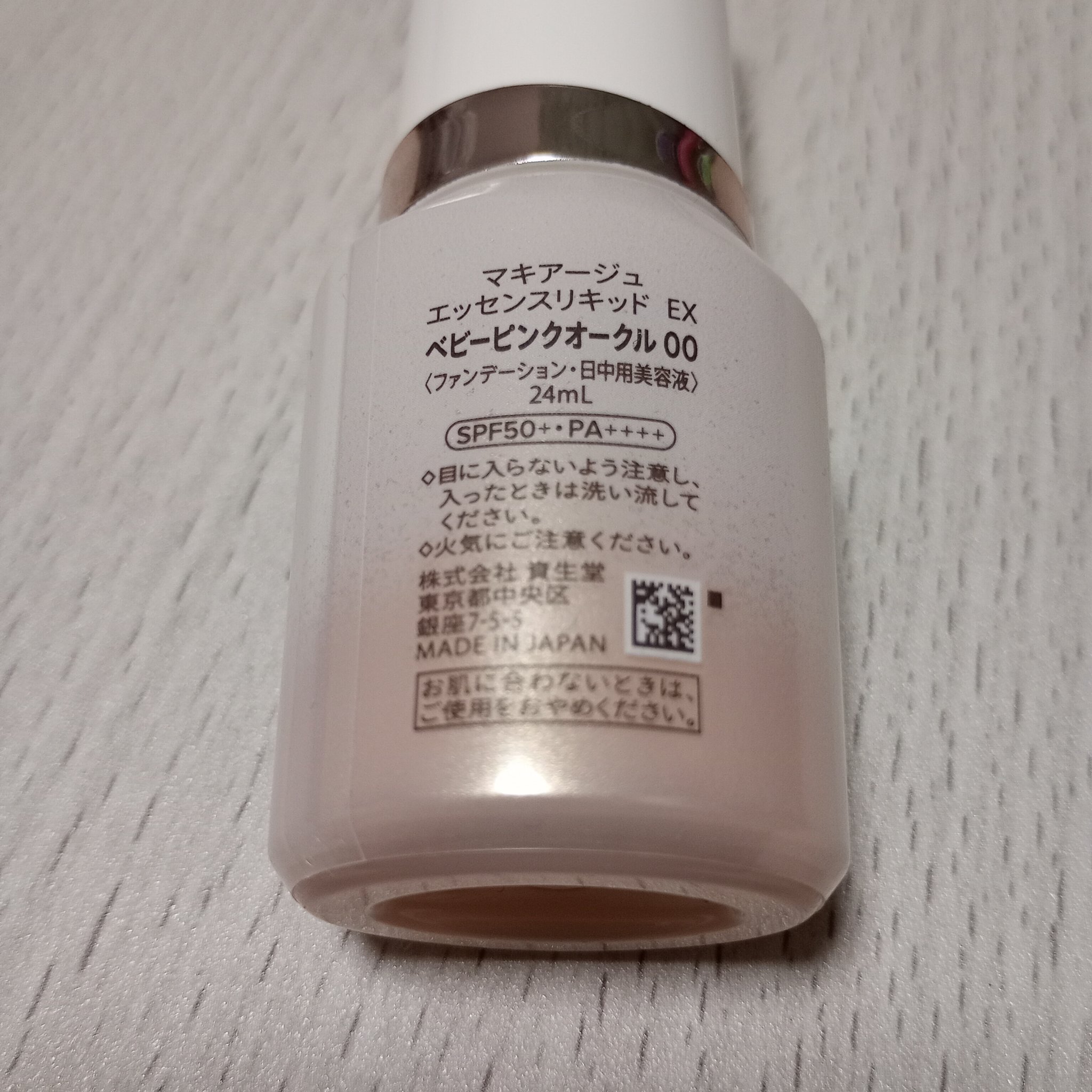 マキアージュ エッセンスリキッド EXのクチコミ「✈️元グランドスタッフのコスメ紹介✈️

マキアージュ
エッセンスリキッド EX
BP00
ベ.....」（3枚目）