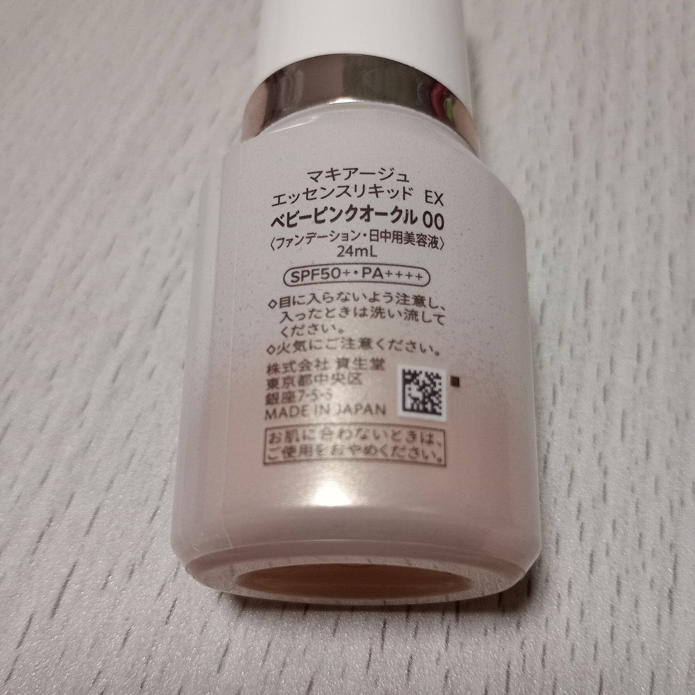 エッセンスリキッド EX/マキアージュ/リキッドファンデーションを使ったクチコミ(3枚目)