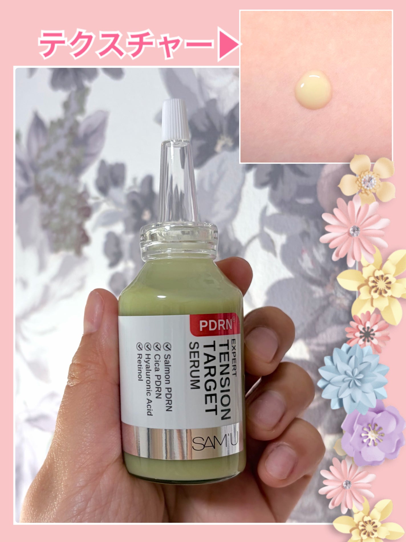 PDRNエキスパートテンションターゲットセラム/SAM'U/美容液を使ったクチコミ(2枚目)