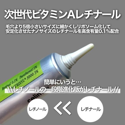 THE ビタA レチナールショット タイトニングブースター/celimax/ブースター・導入液を使ったクチコミ(2枚目)