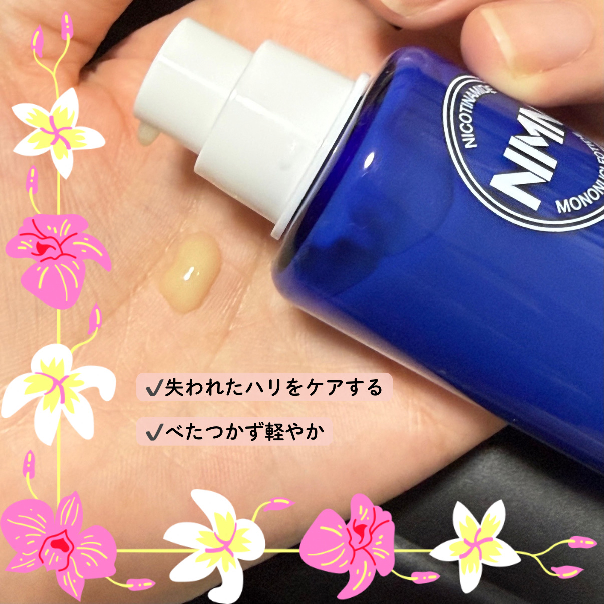 NMN ファーミングエキスパートアンプル/make prem/美容液を使ったクチコミ（3枚目）