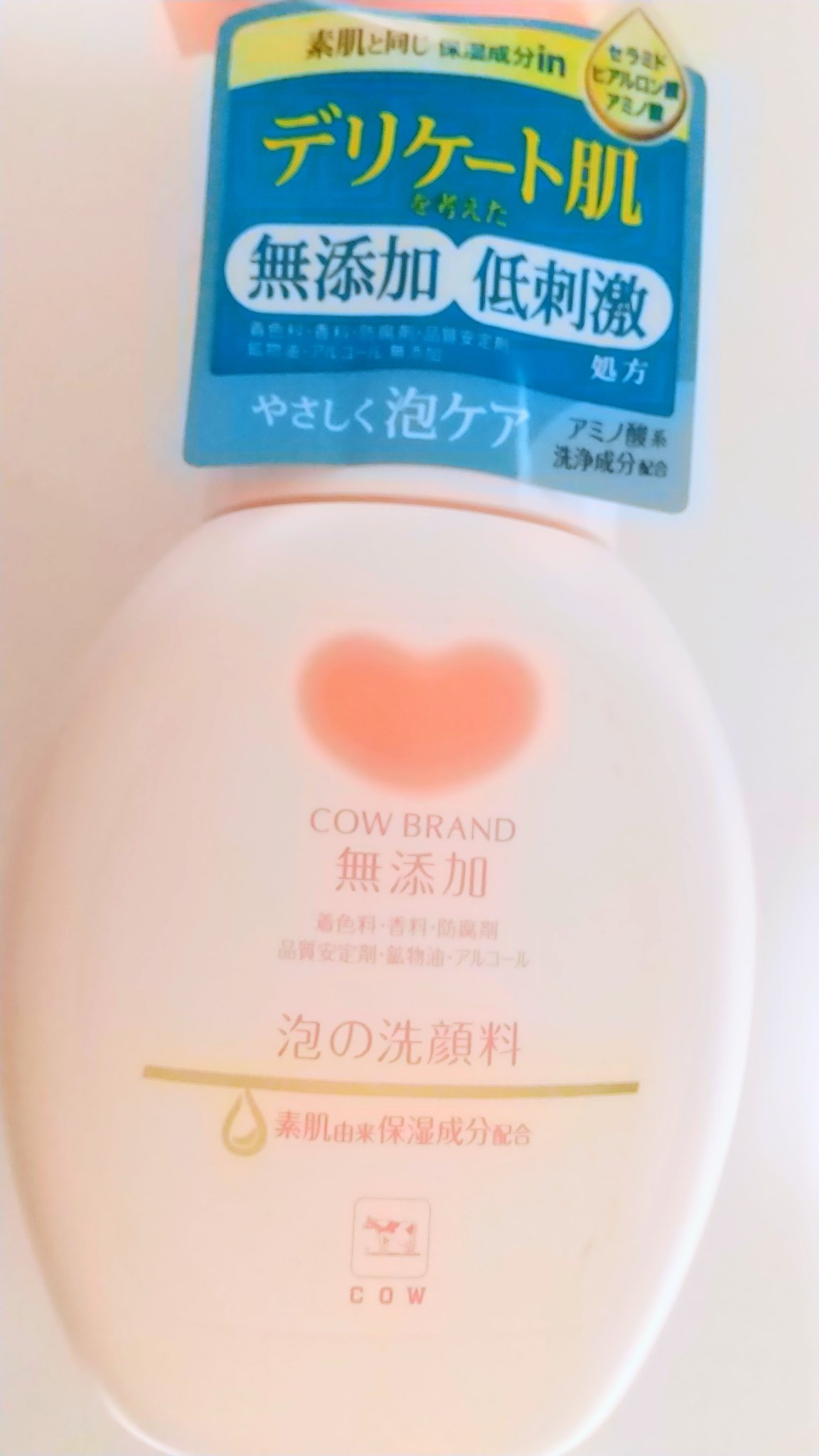 泡の洗顔料/カウブランド無添加/泡洗顔を使ったクチコミ（1枚目）