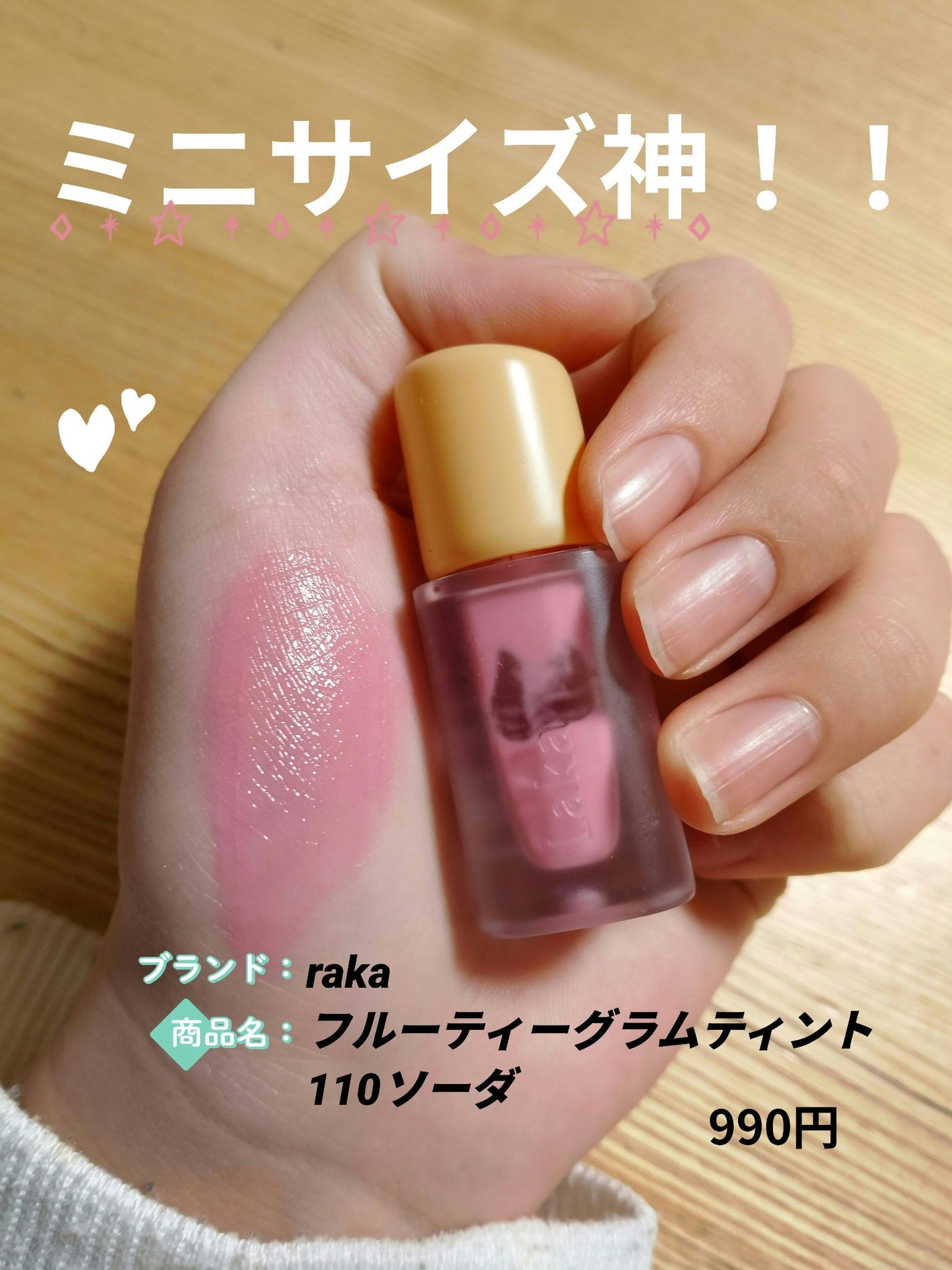 ウォータリーティントリップ/CEZANNE/リップティントを使ったクチコミ(3枚目)