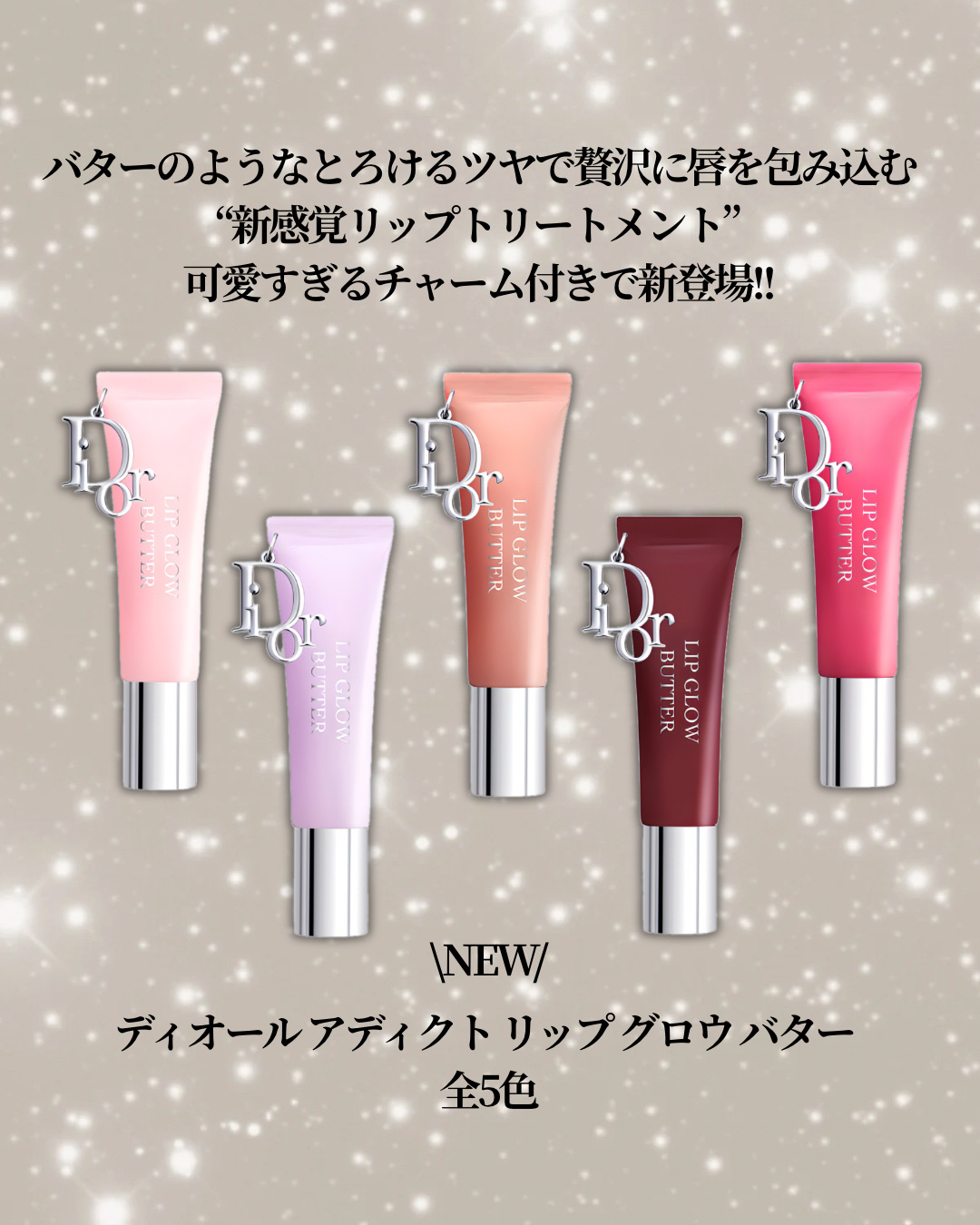 ディオール アディクト リップ グロウ バター/Dior/口紅・グロス・リップライナー・リップケアを使ったクチコミ（2枚目）