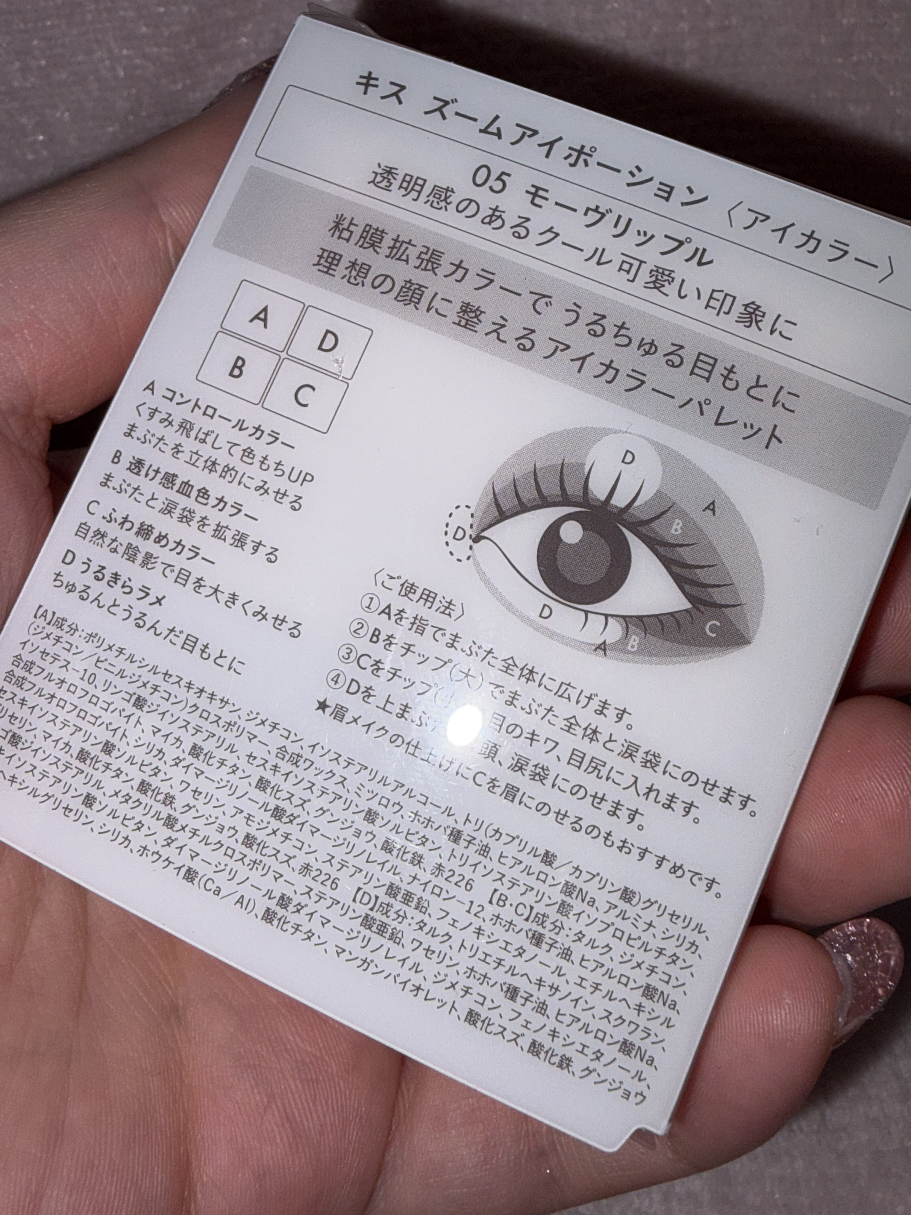 キス ズームアイポーション/KiSS/アイシャドウパレットを使ったクチコミ（3枚目）