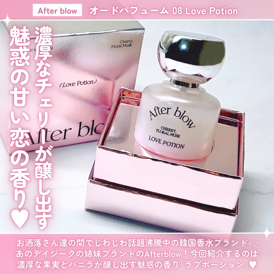  パフューム ハンドクリーム/After blow/ハンドクリームを使ったクチコミ（2枚目）