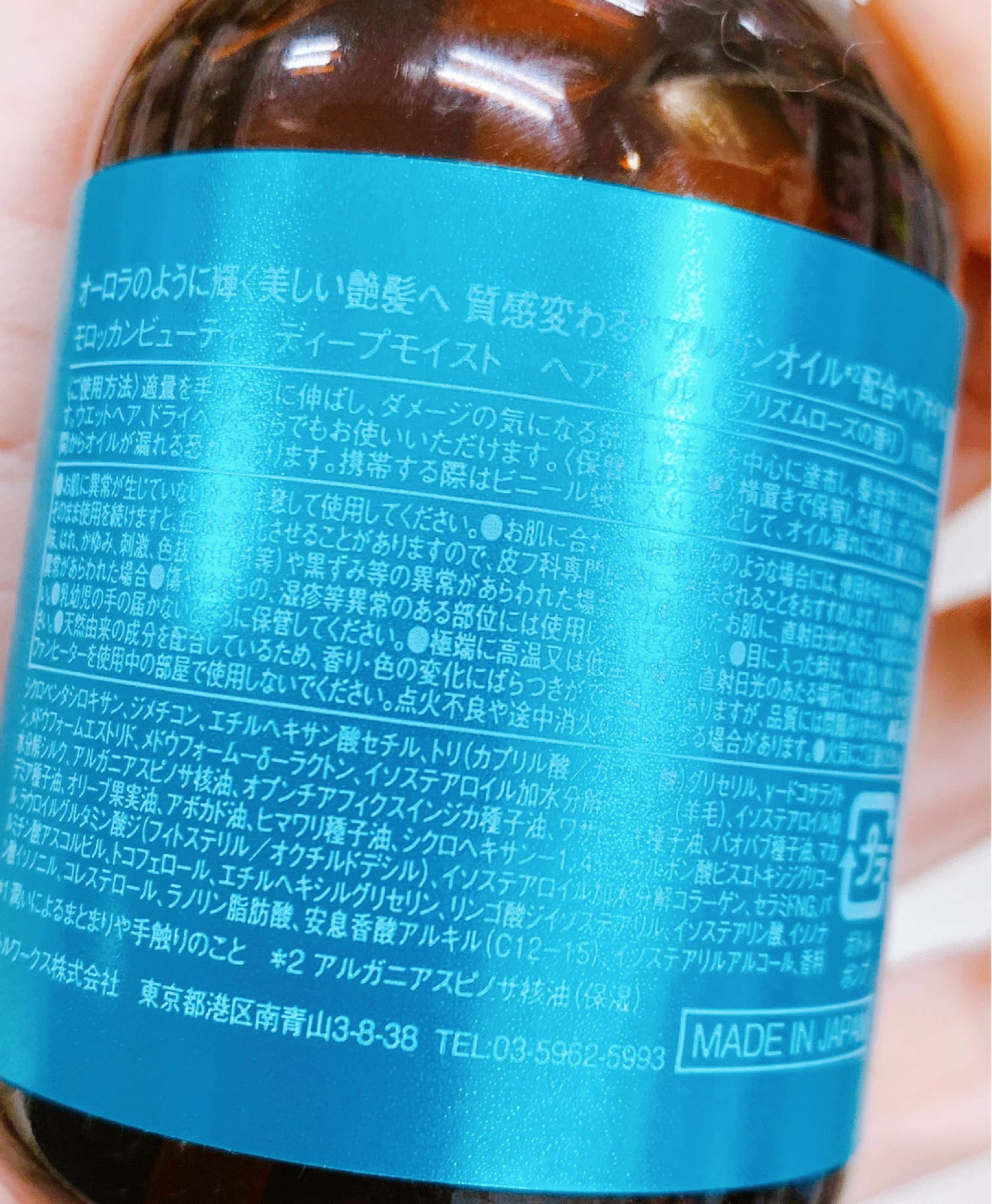 モロッカンビューティ ディープモイスト ヘアオイルのクチコミ「ヘアアイロンやドライヤーでパサついた毛先には
このモロッカンビューティ、ディープモイスト ヘア.....」（2枚目）