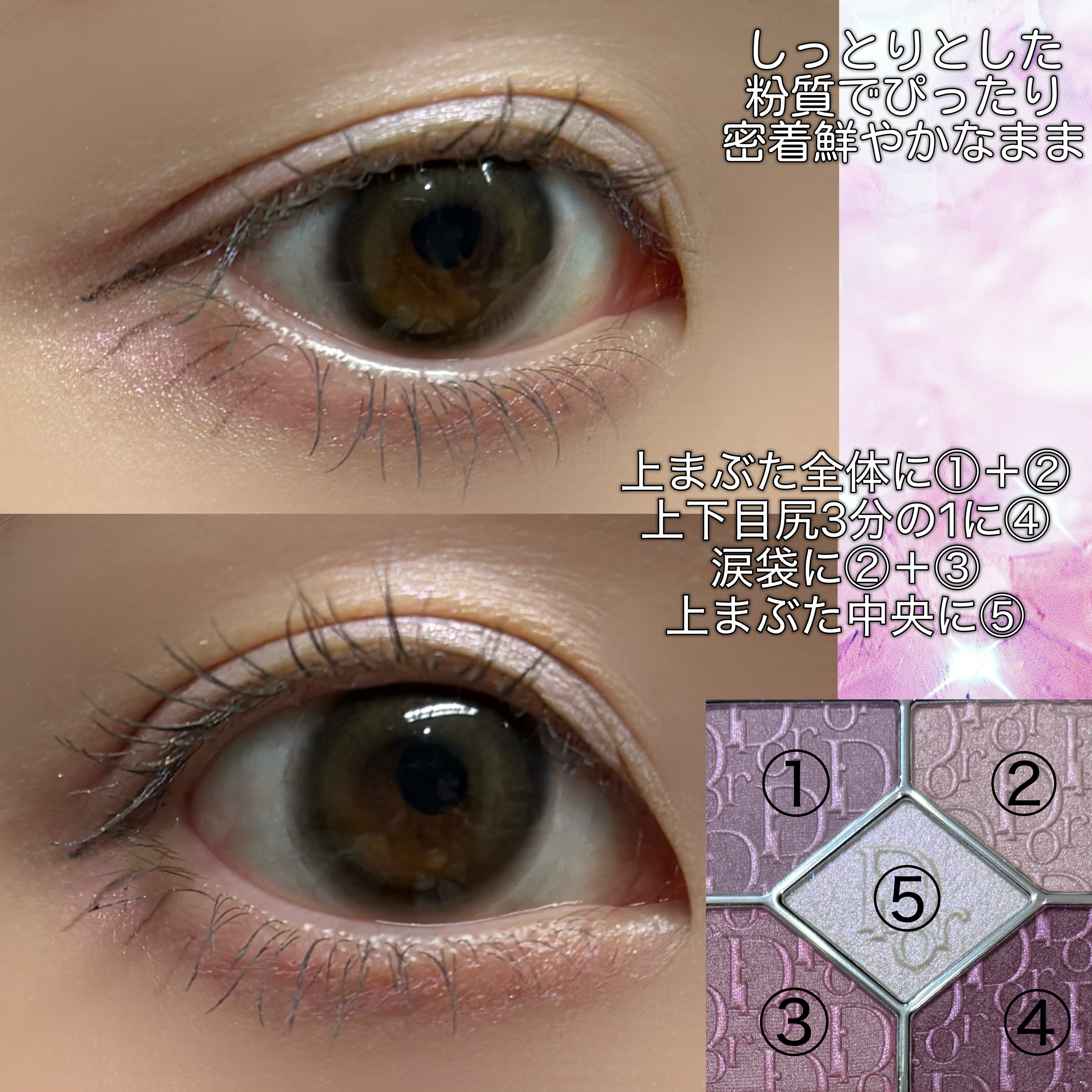 限定アイシャドウ】ディオールショウ サンク クルール（スプリング