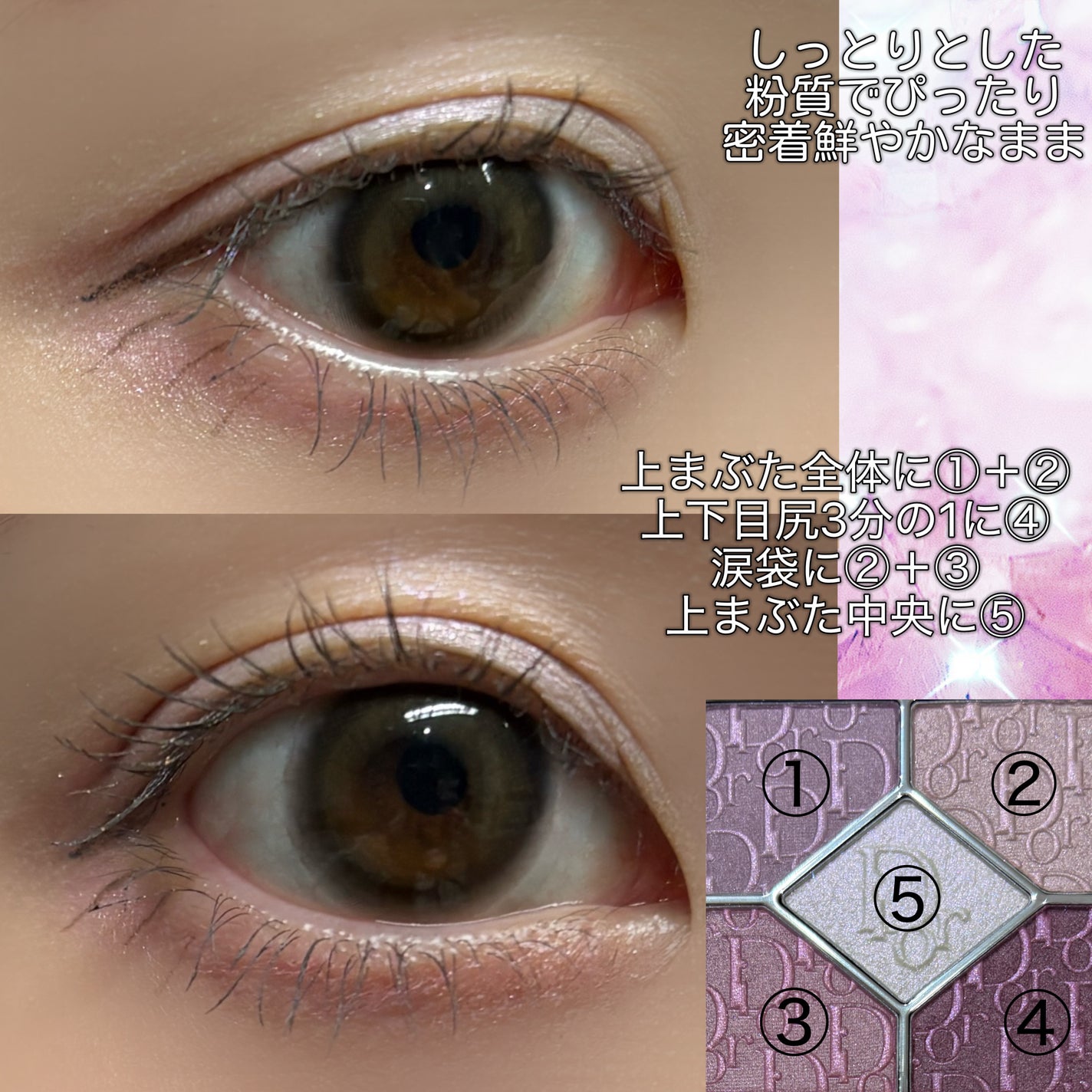 ディオールショウ サンク クルール(スプリング コレクション 2026 限定品)/Dior/アイシャドウを使ったクチコミ(5枚目)