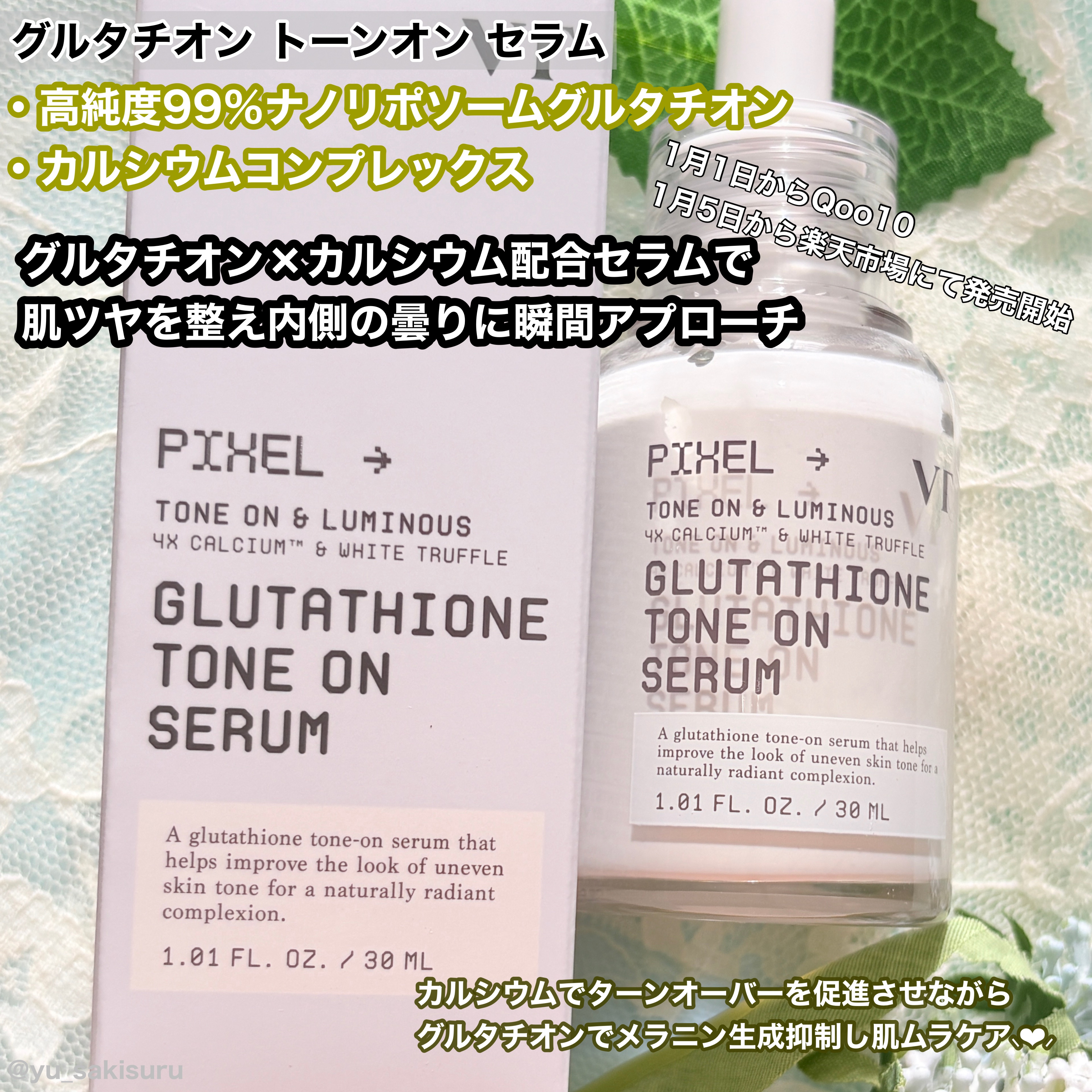 グルタチオン トーンオンセラム/VT/美容液を使ったクチコミ（3枚目）