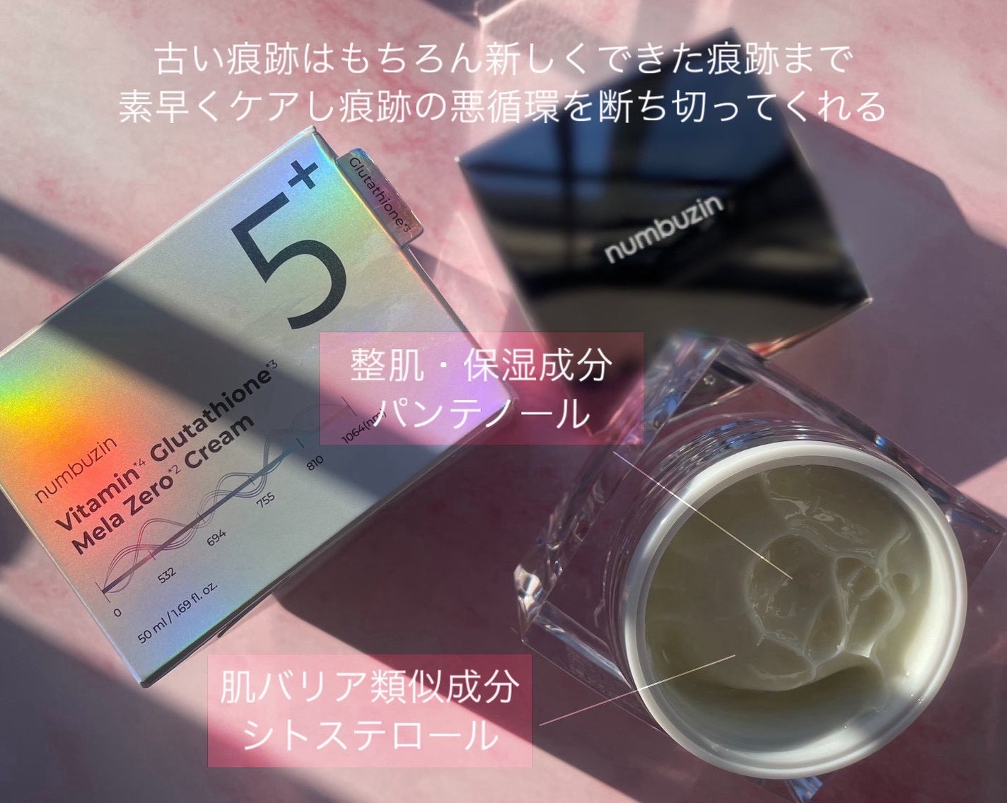 5番 白玉グルタチオンCメラゼロクリーム/numbuzin/フェイスクリームを使ったクチコミ(2枚目)