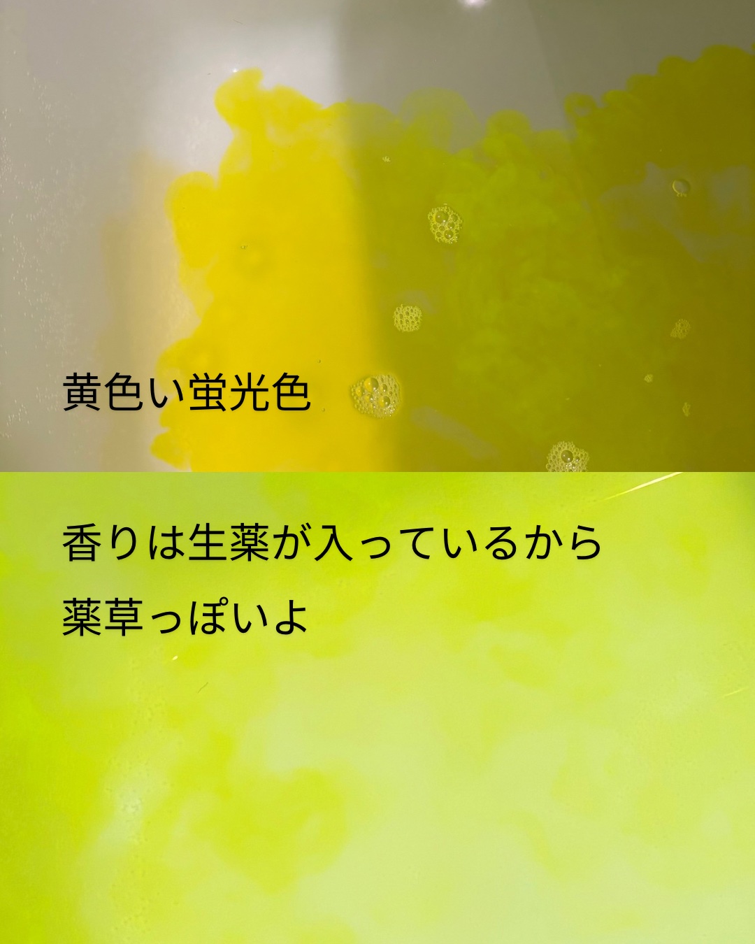 ツムラのくすり湯 バスハーブ/ツムラ/生薬系入浴剤を使ったクチコミ（2枚目）