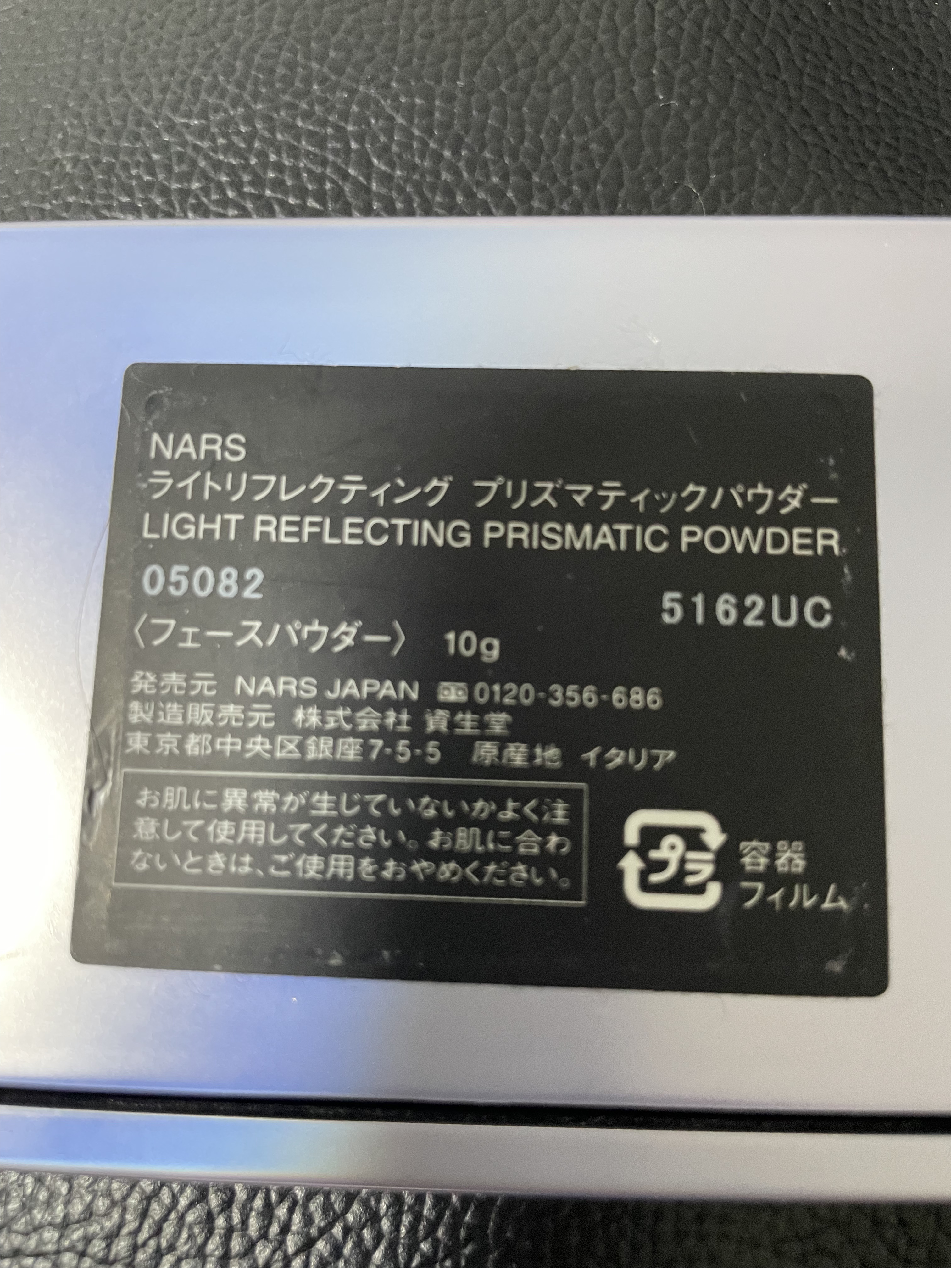 ライトリフレクティング プリズマティックパウダー/NARS/プレストパウダーを使ったクチコミ（3枚目）