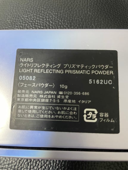 ライトリフレクティング プリズマティックパウダー/NARS/プレストパウダーを使ったクチコミ(3枚目)