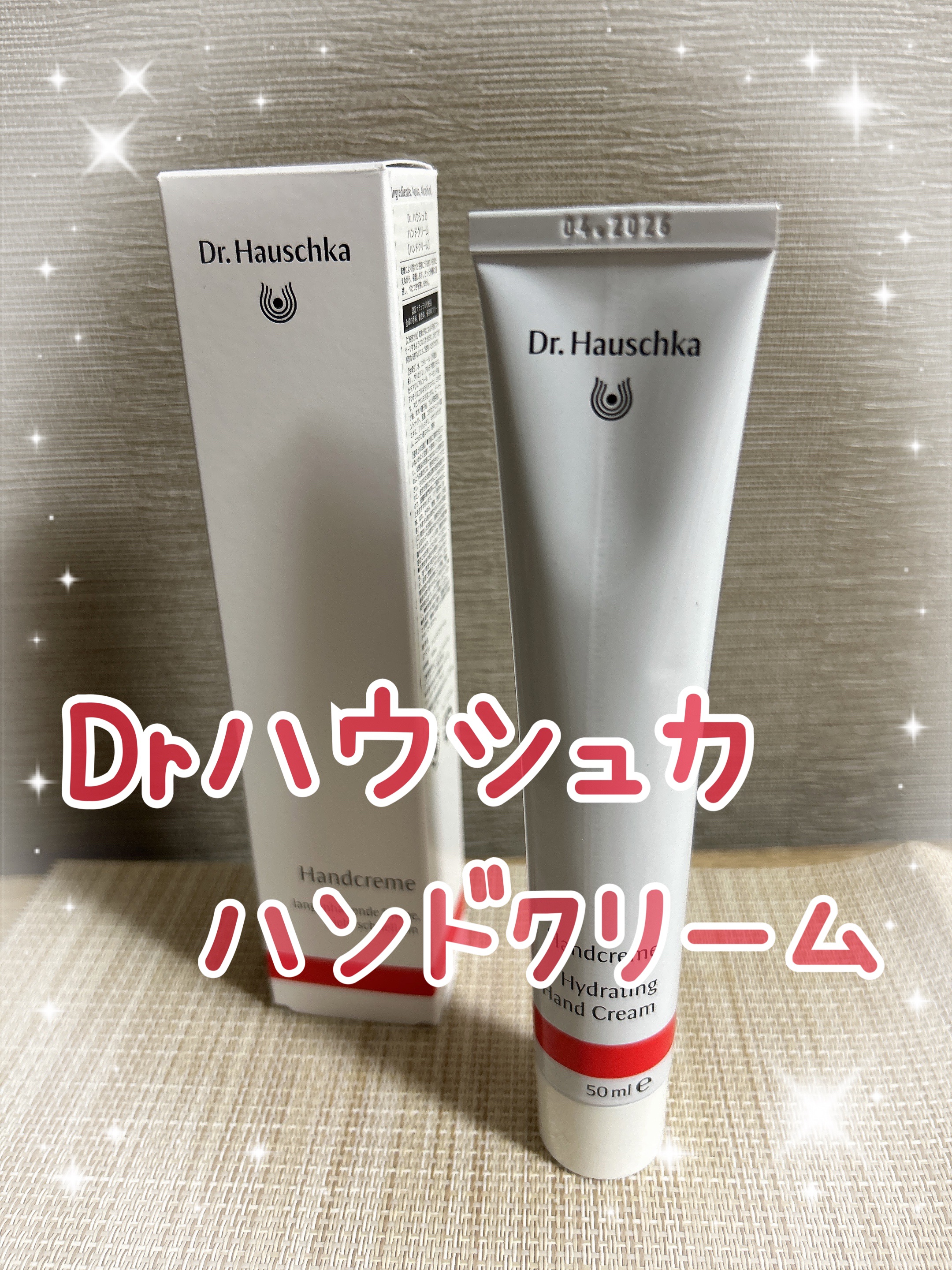 ハンドクリーム/ドクターハウシュカ　/ハンドクリームを使ったクチコミ（1枚目）