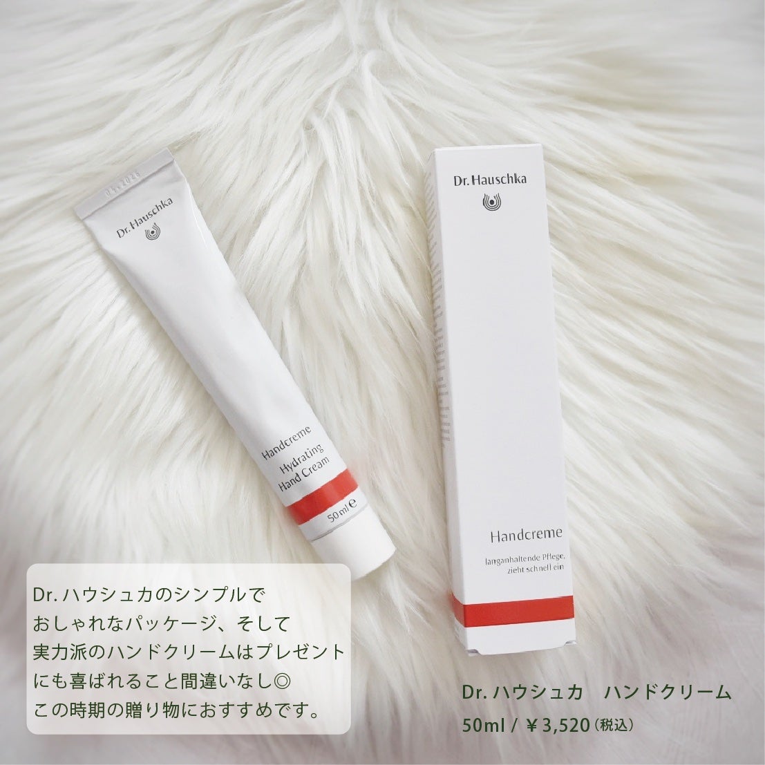 ハンドクリーム/ドクターハウシュカ /ハンドクリームを使ったクチコミ(4枚目)
