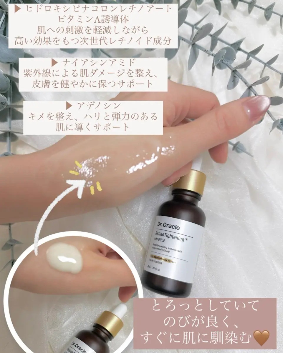 レチノタイトニングアンプル/Dr.Oracle/美容液を使ったクチコミ（2枚目）