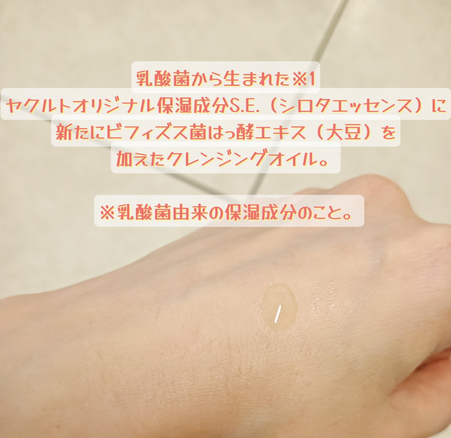 ラクトデュウ S.E.クレンジング(オイル)/ラクトデュウ/オイルクレンジングを使ったクチコミ（2枚目）