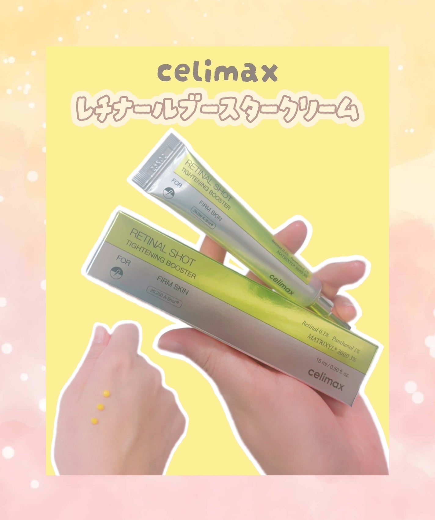 THE ビタA レチナールショット タイトニングブースター/celimax/ブースター・導入液を使ったクチコミ(1枚目)
