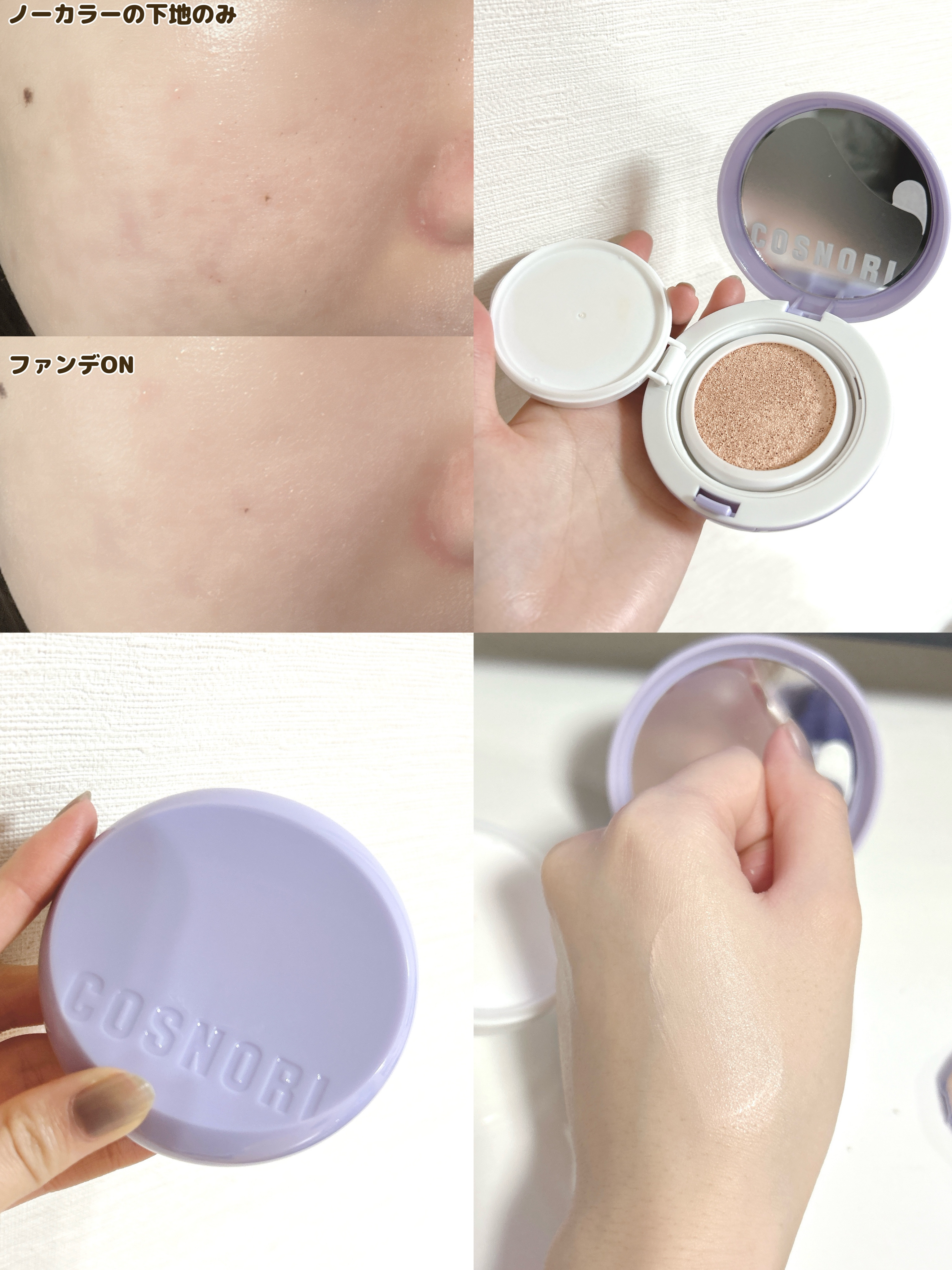 パンテノールバリアクッション 0.5 ロージーフェア/COSNORI/クッションファンデーションを使ったクチコミ（3枚目）