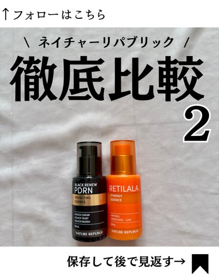 レチララ 美容液/ネイチャーリパブリック/美容液を使ったクチコミ(1枚目)