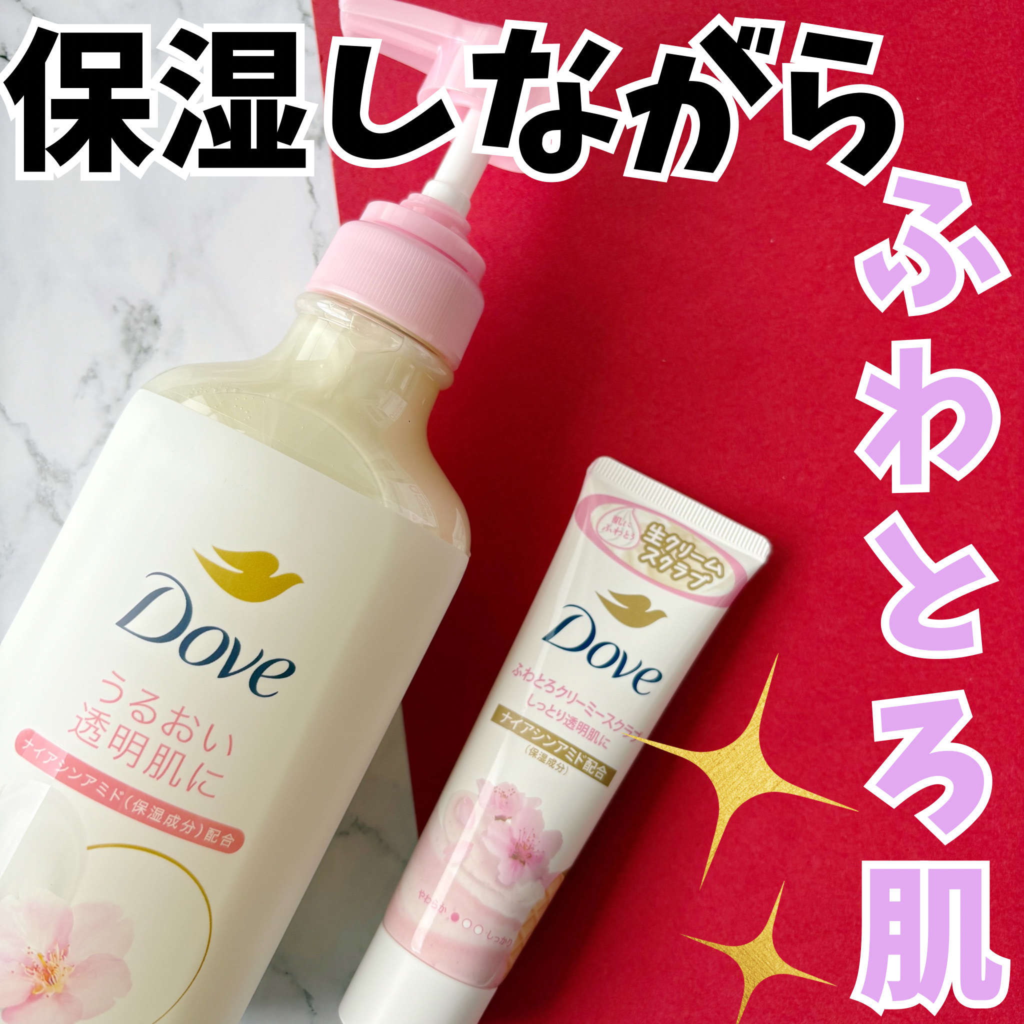 ダヴ ふわとろクリーミースクラブ サクラ＆ムスク/ダヴ/ボディスクラブを使ったクチコミ（1枚目）