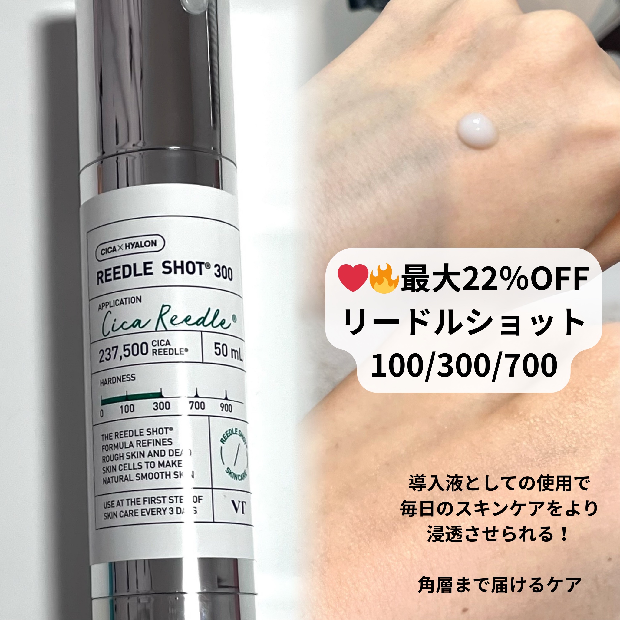 リードルショット700/VT/美容液を使ったクチコミ（2枚目）